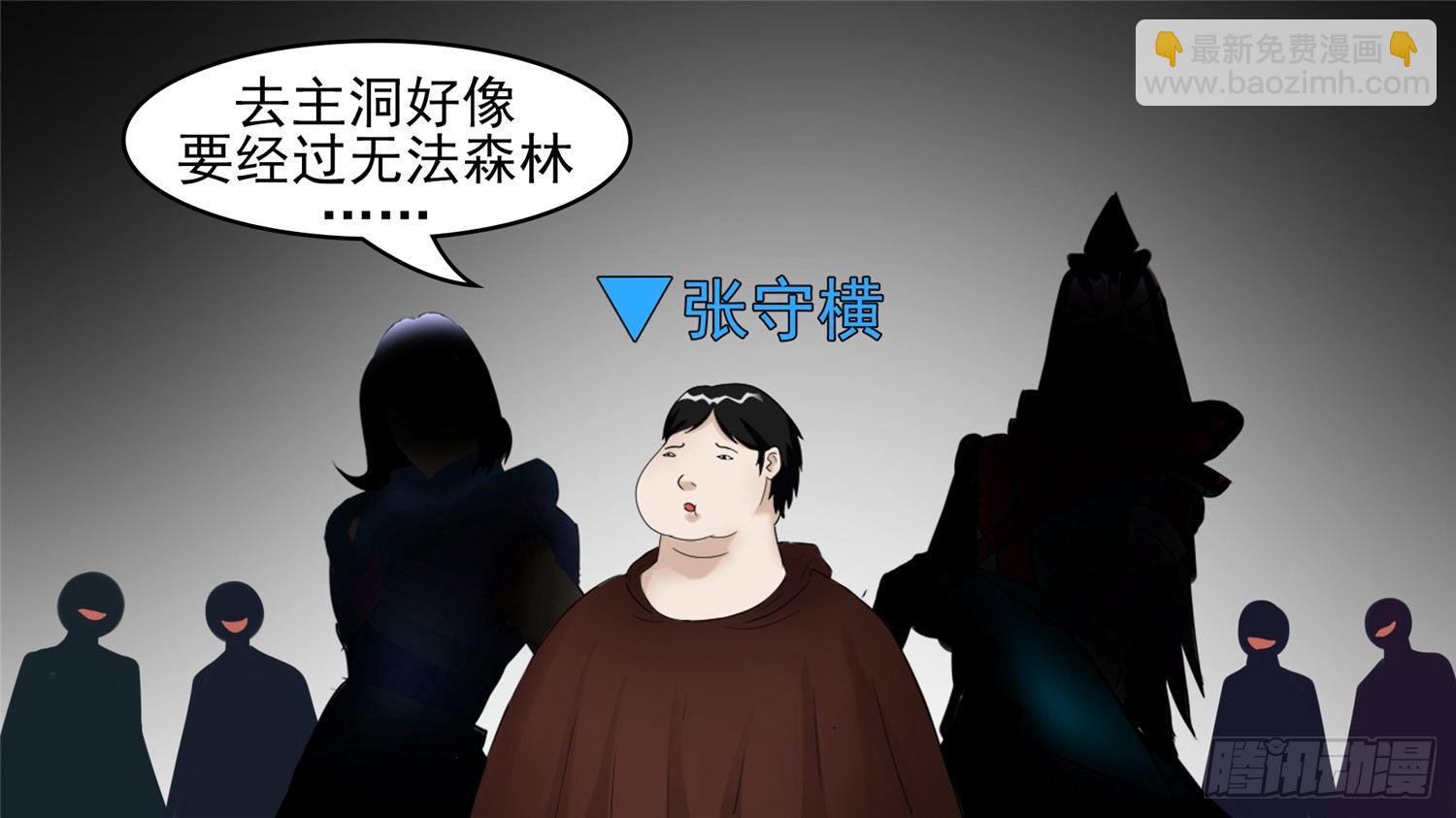 第四十八章 仙域无人权10