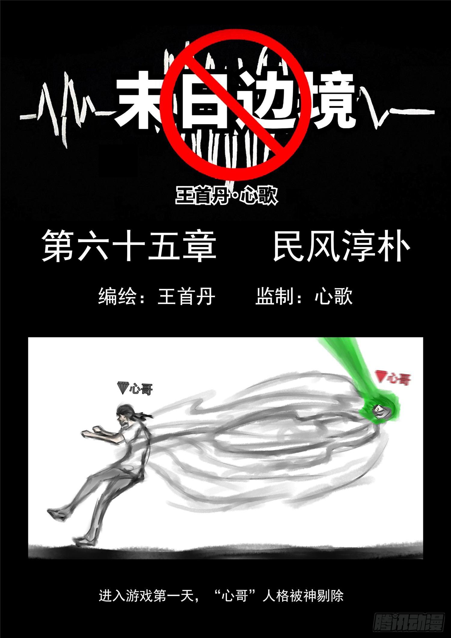 第六十五章 民风淳朴0