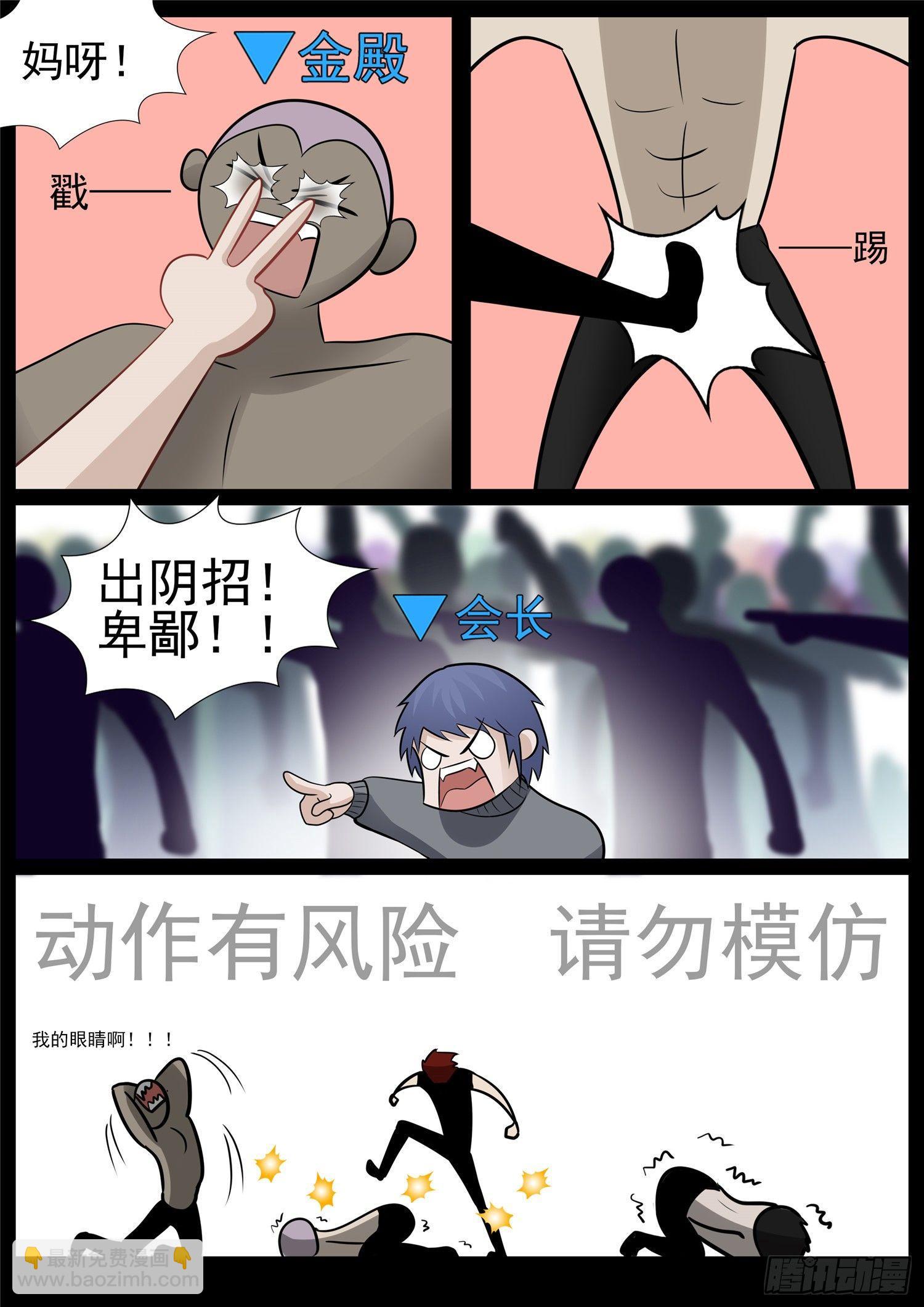 第六十五章 民风淳朴11