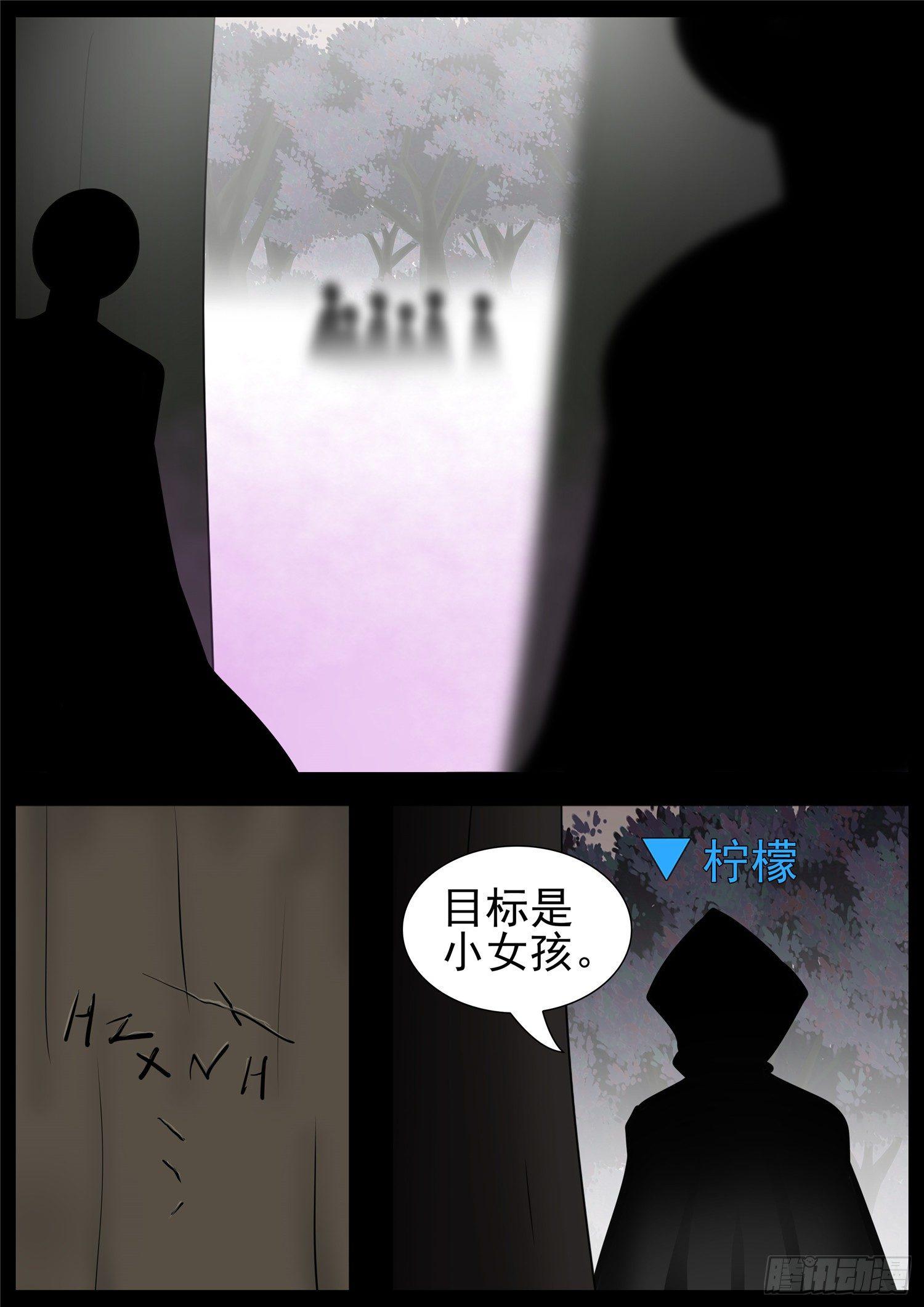 第六十六章 目断魂销10