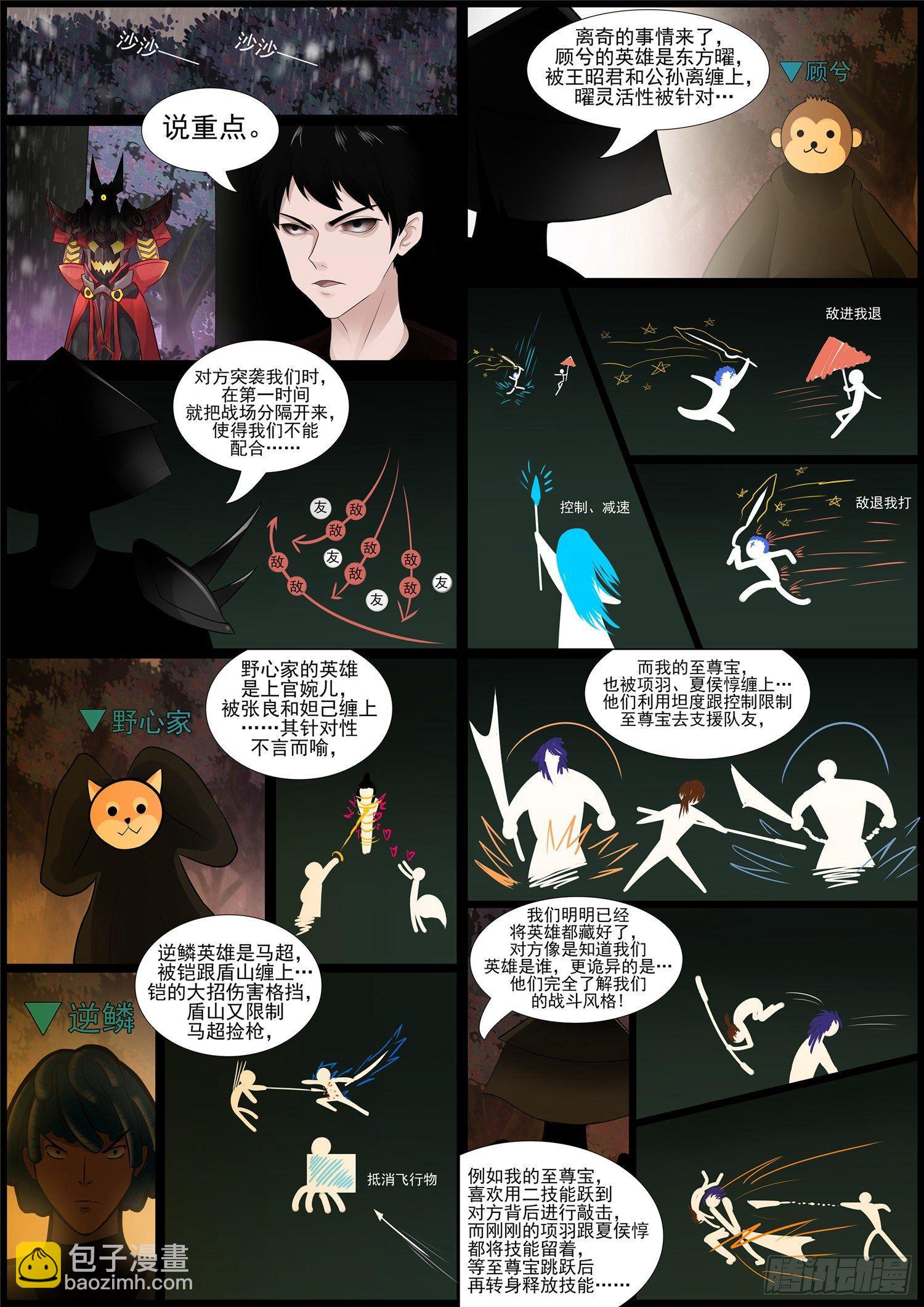 第六十九章 妙不可言2
