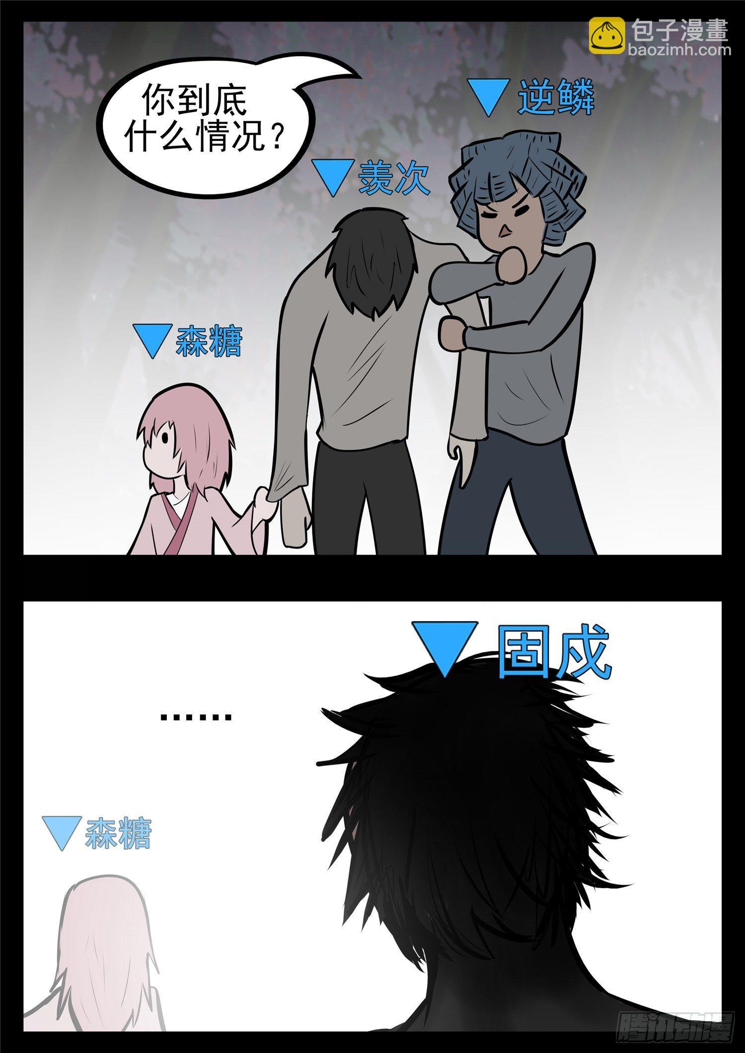 第八十八章 借东风21