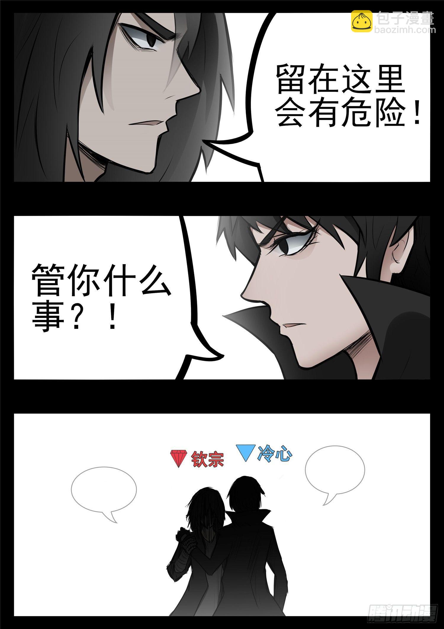 第八十八章 借东风3