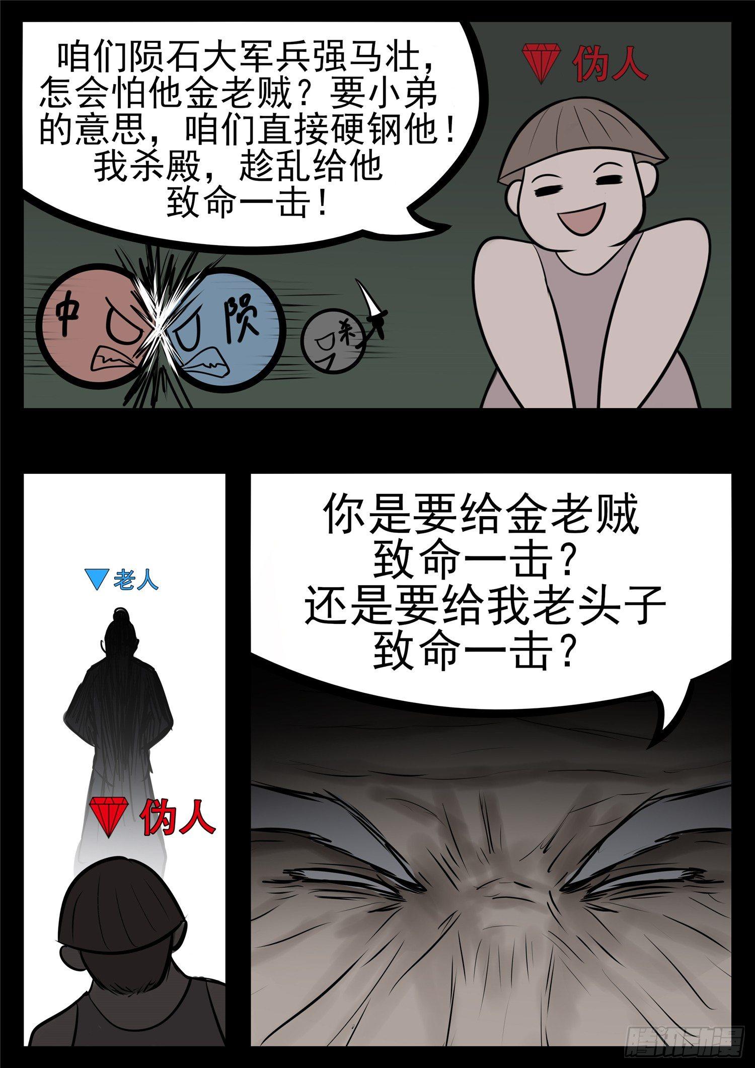 第八十八章 借东风5