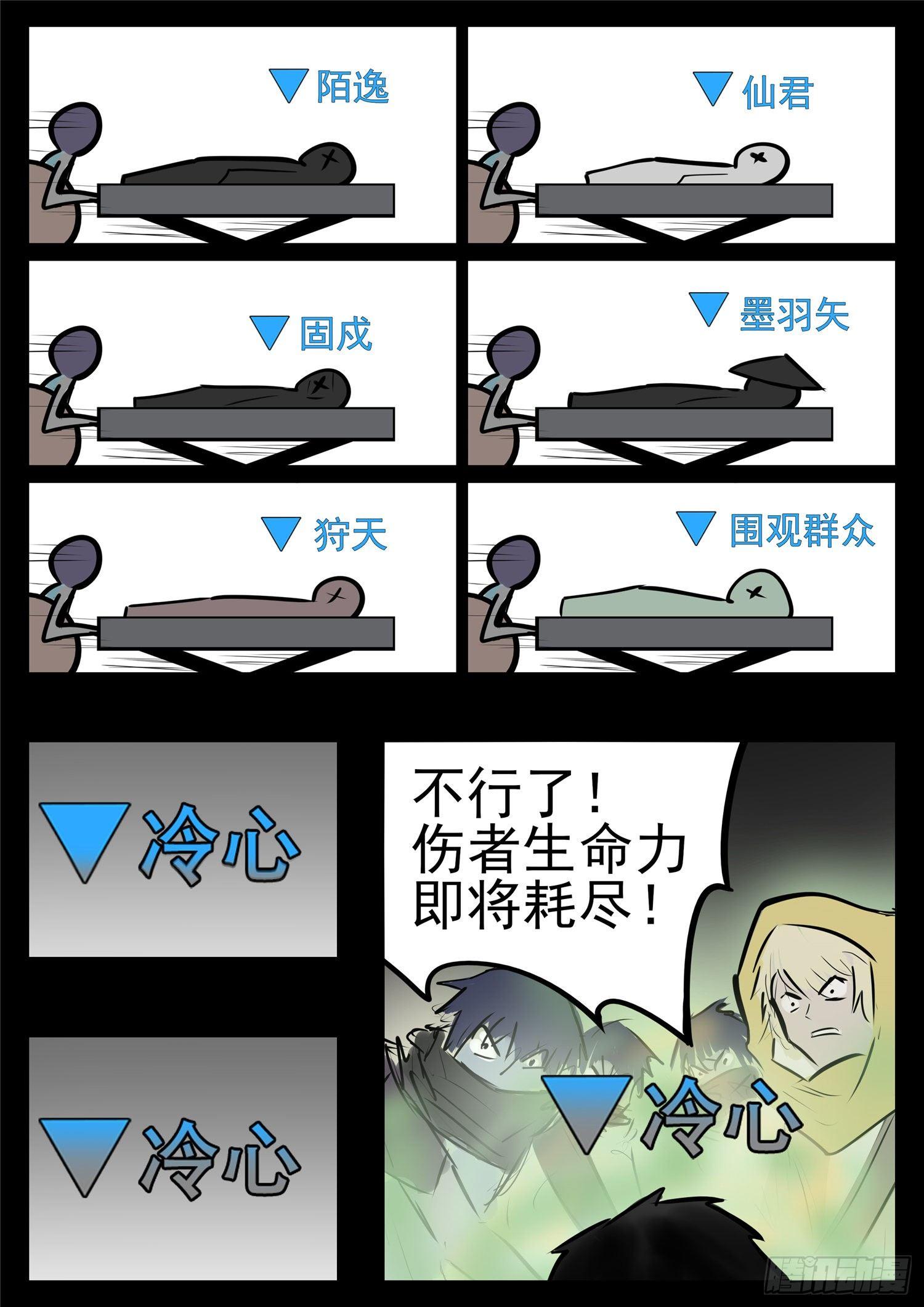 第九十四章 命悬一线12