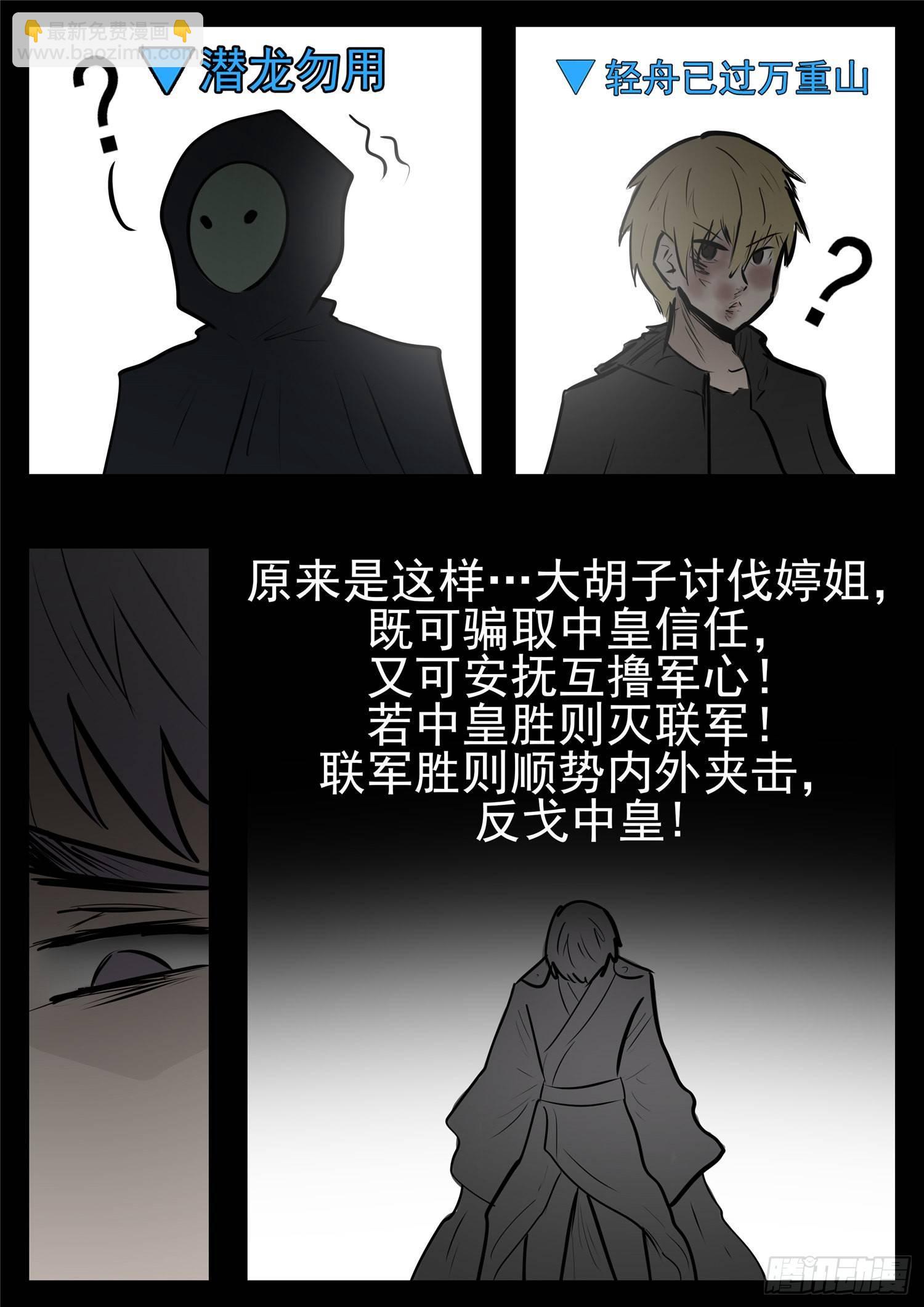 第九十四章 命悬一线28
