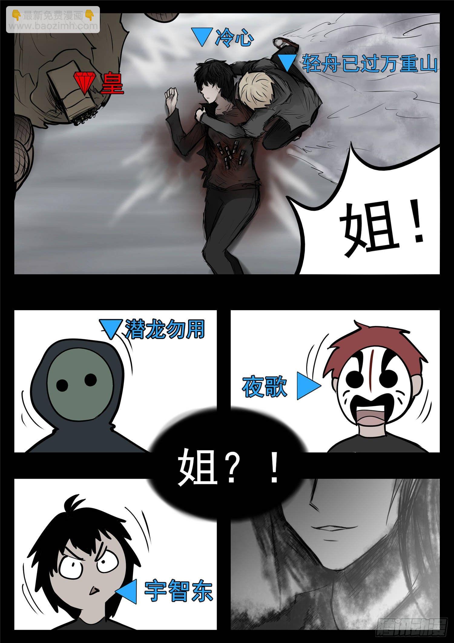 第九十四章 命悬一线5