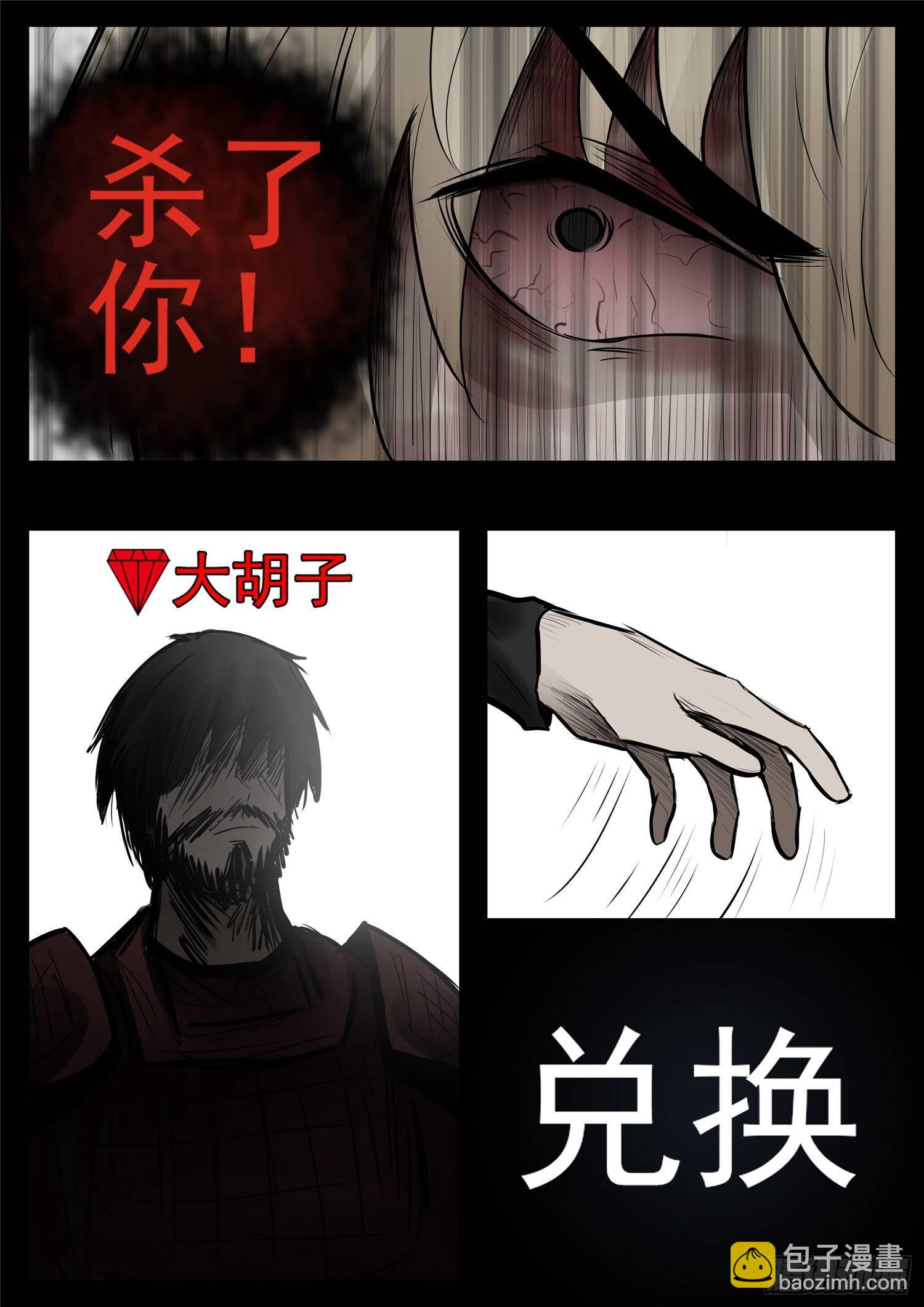 第九十四章 命悬一线7