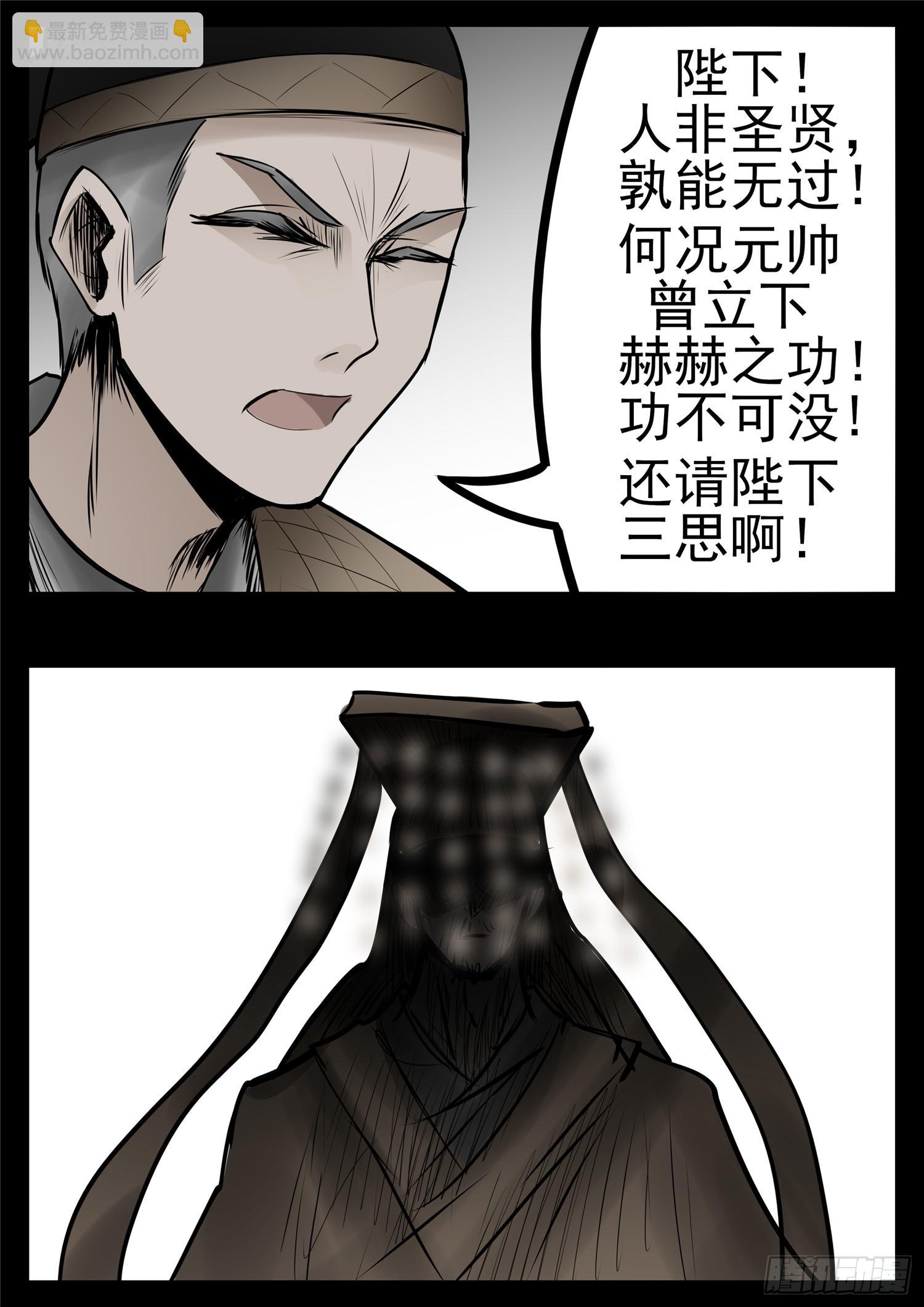 第九十五章 时人不识凌云木19