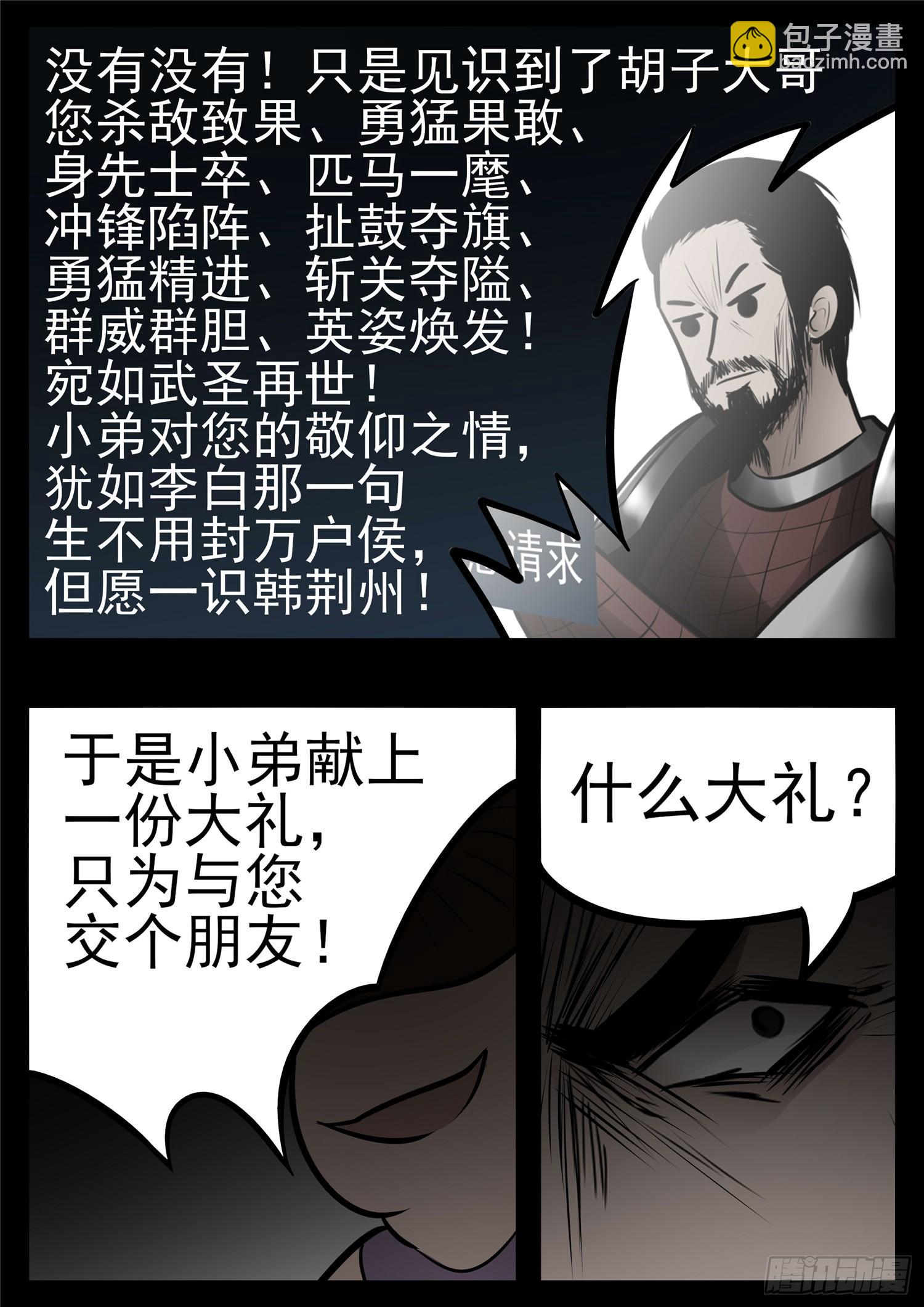 第九十六章 岁岁年年人不同。21