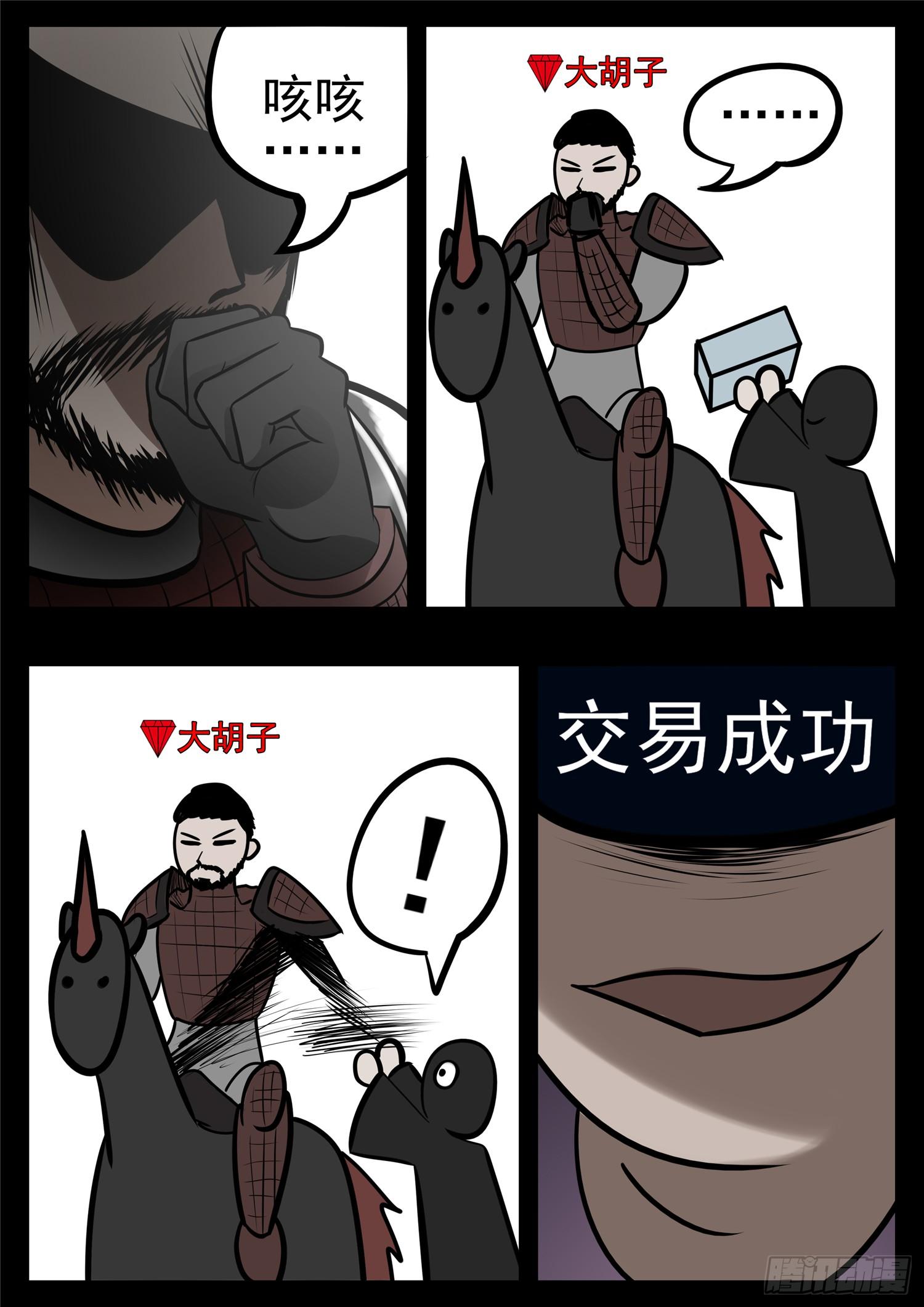 第九十六章 岁岁年年人不同。24