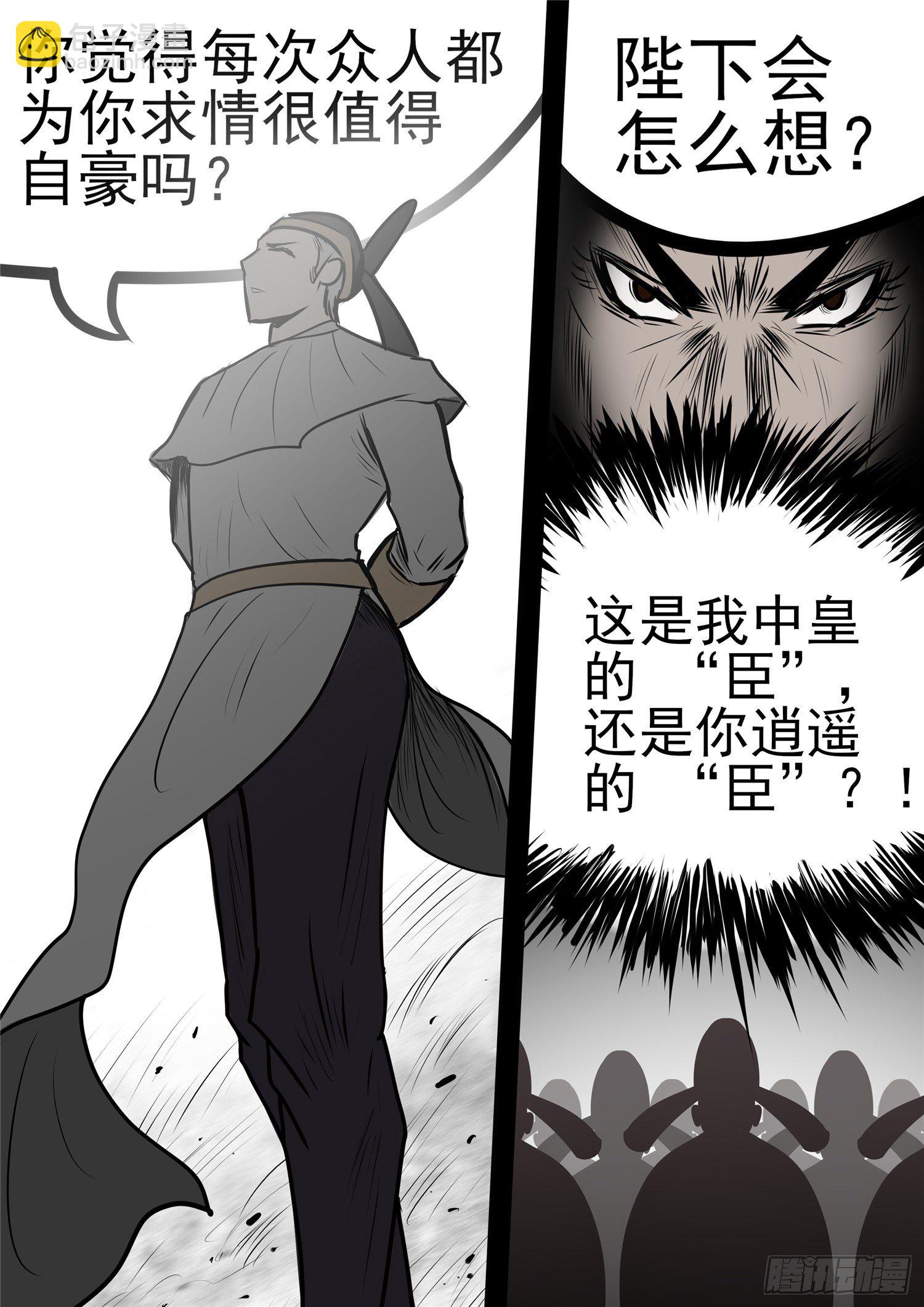 第九十八章 鹬蚌斗渔翁21