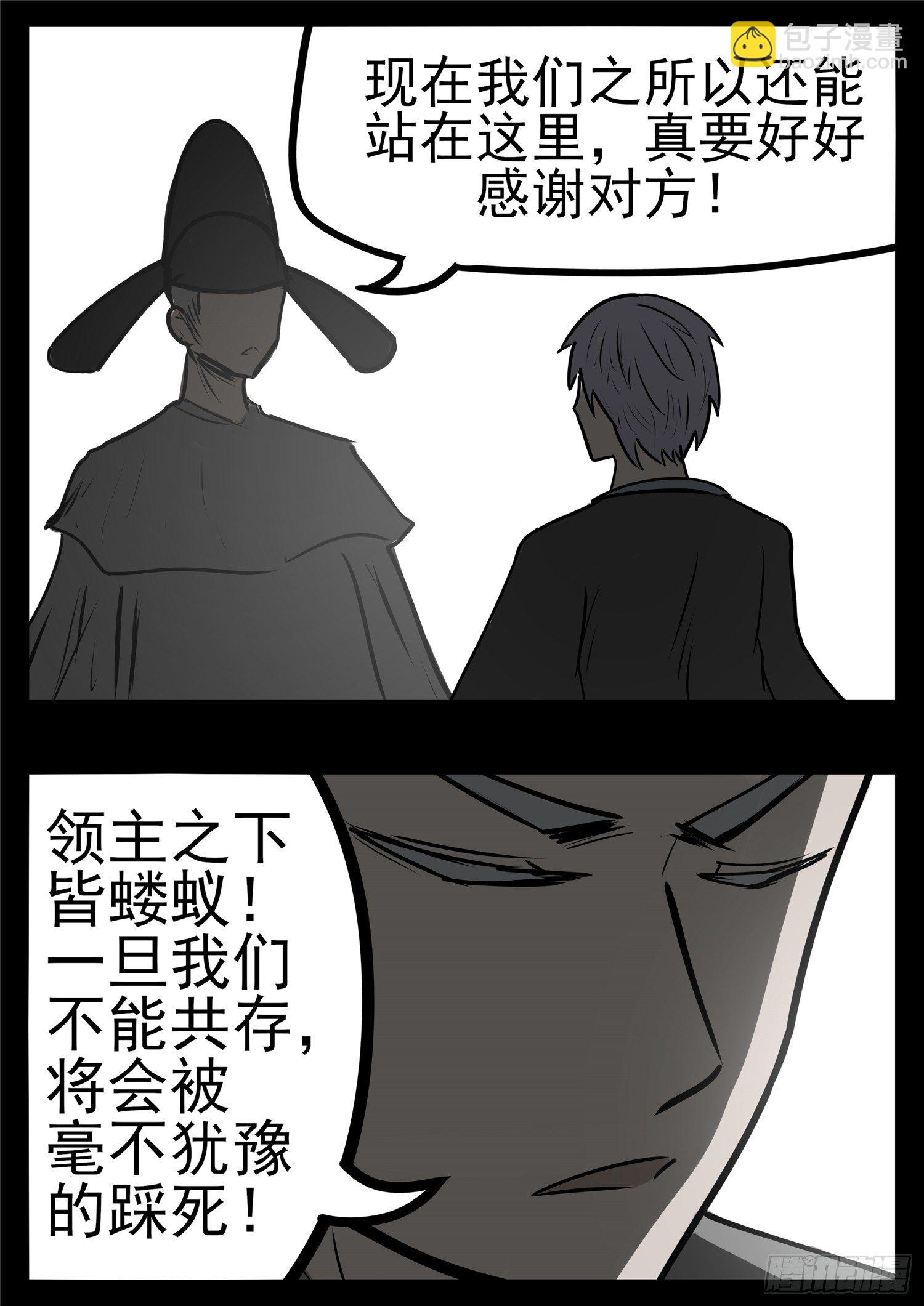 第九十八章 鹬蚌斗渔翁22