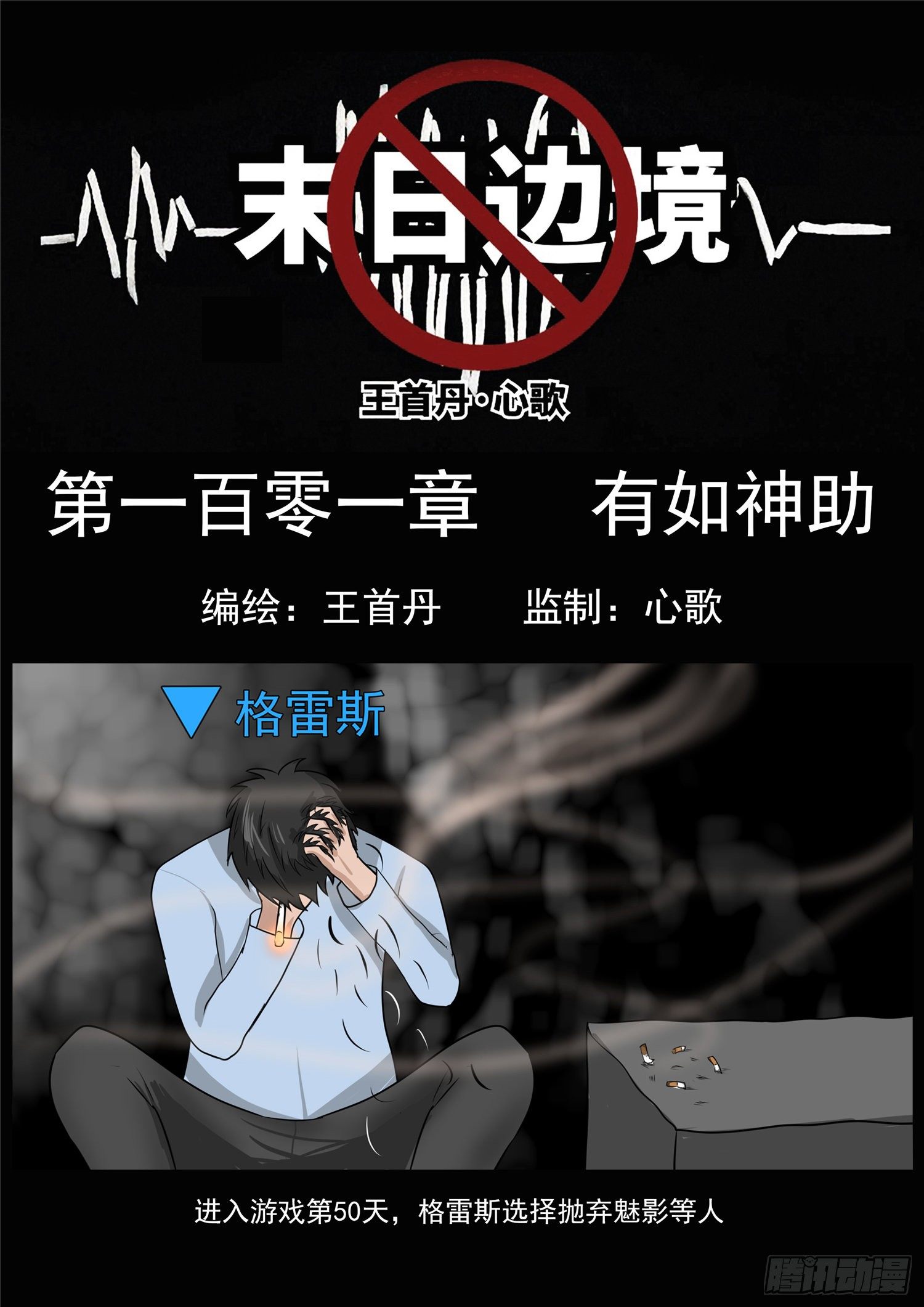 第一百零一章 有如神助0