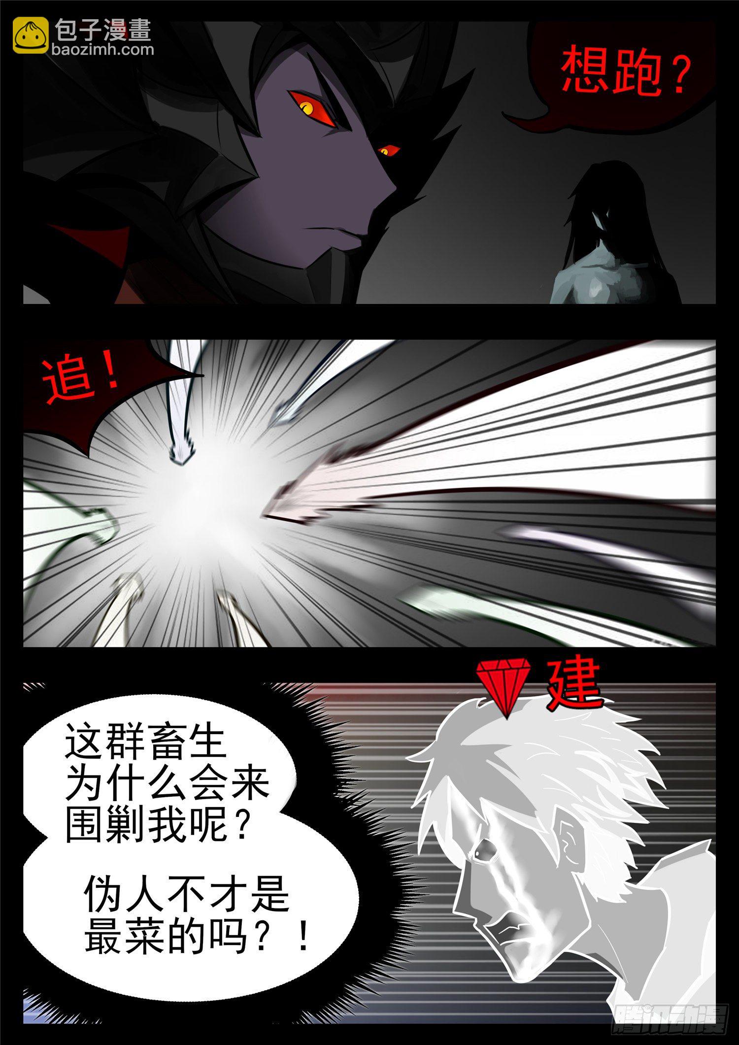 第一百一十四章 冤家路窄15