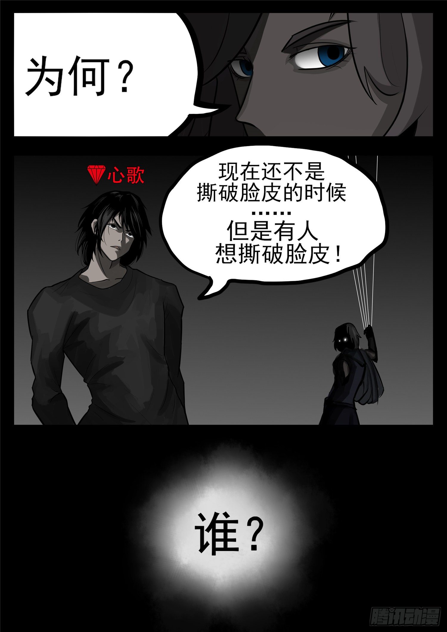 第一百一十九章 蜂屯蚁聚16
