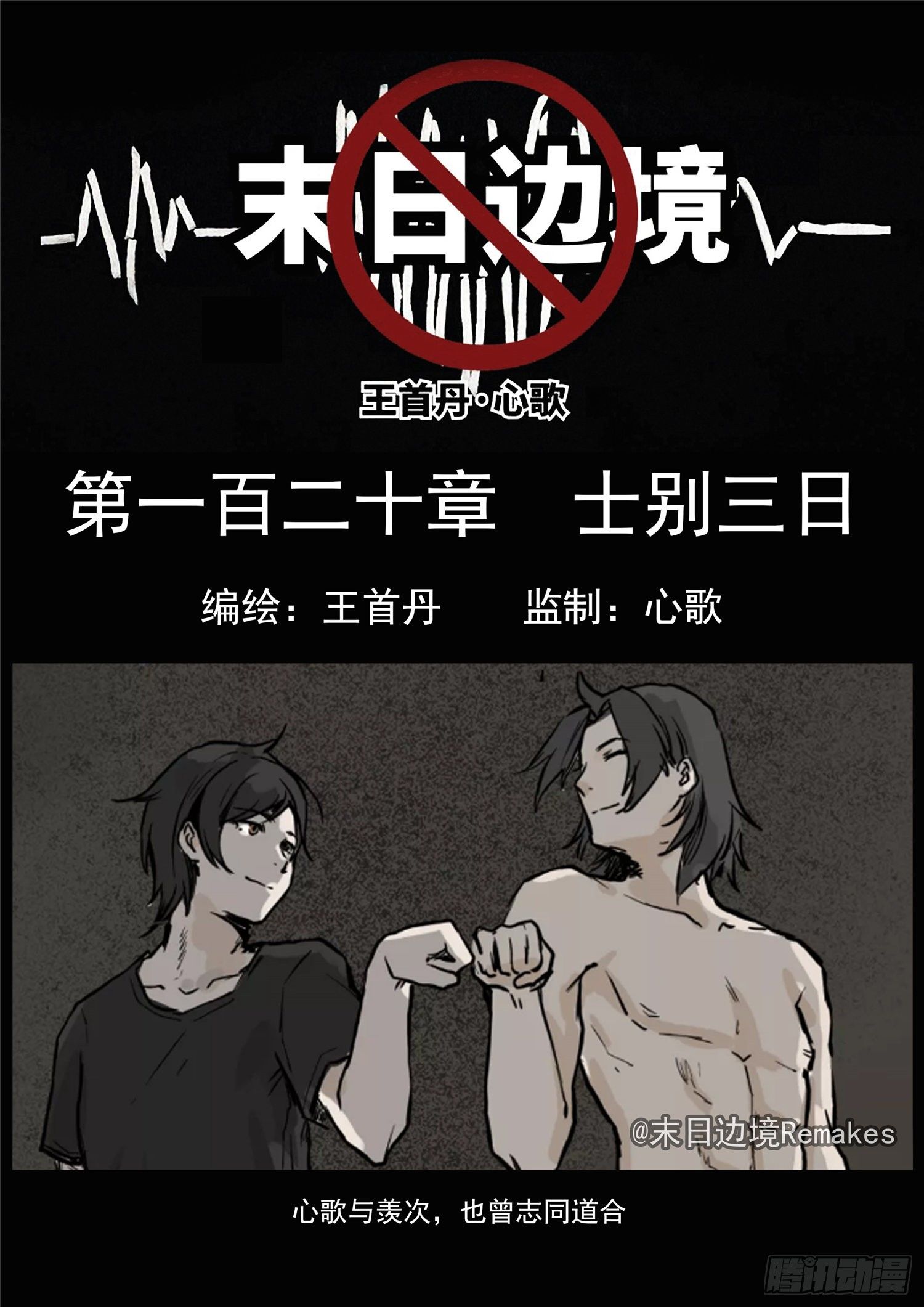 第一百二十章 士别三日0