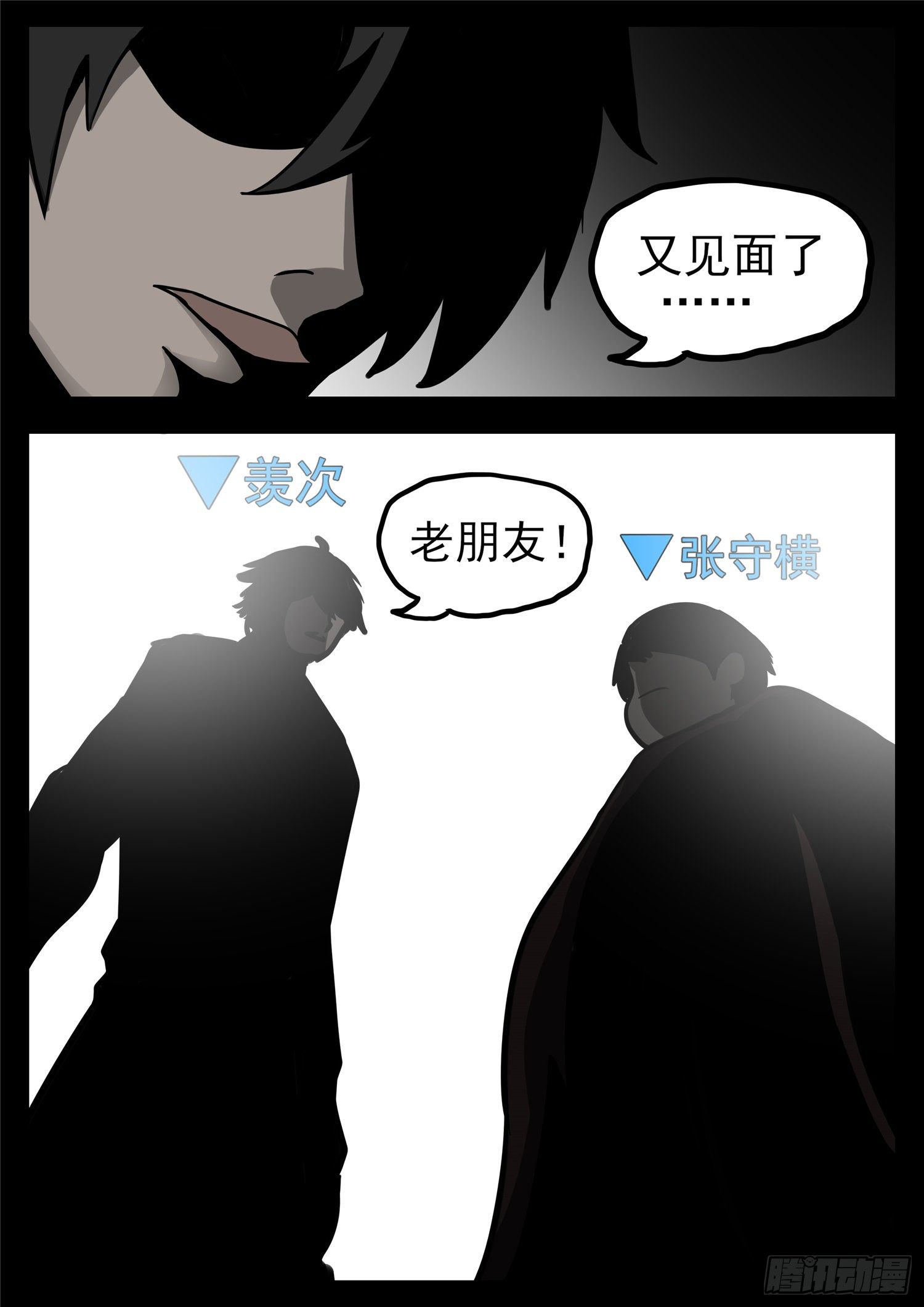 第一百二十章 士别三日17