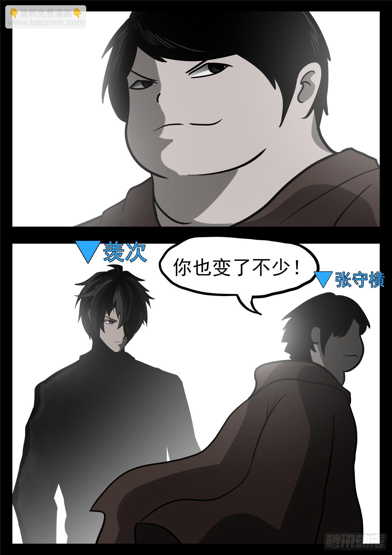 第一百二十章 士别三日19