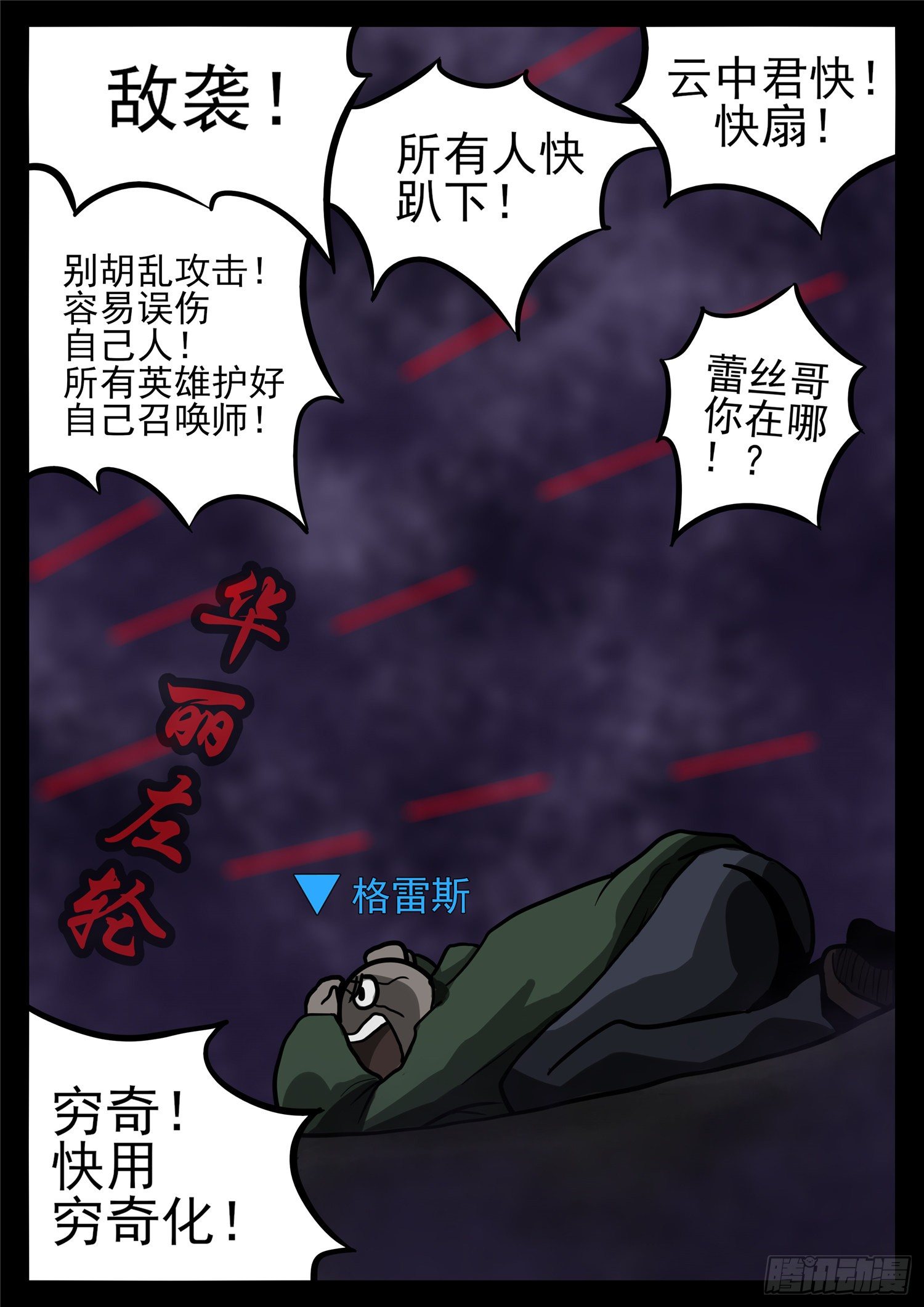 第一百二十章 士别三日25