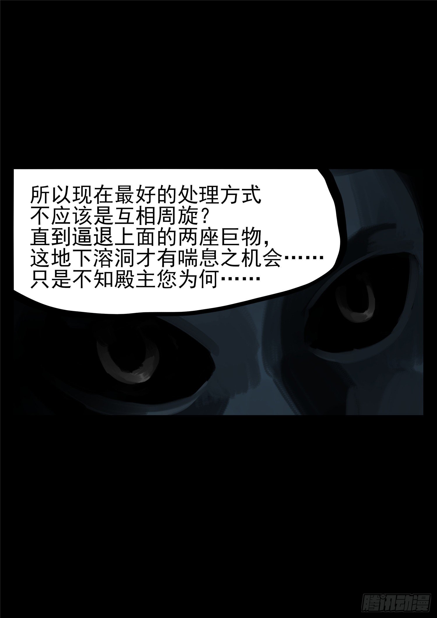 第一百二十六章 居心叵测15