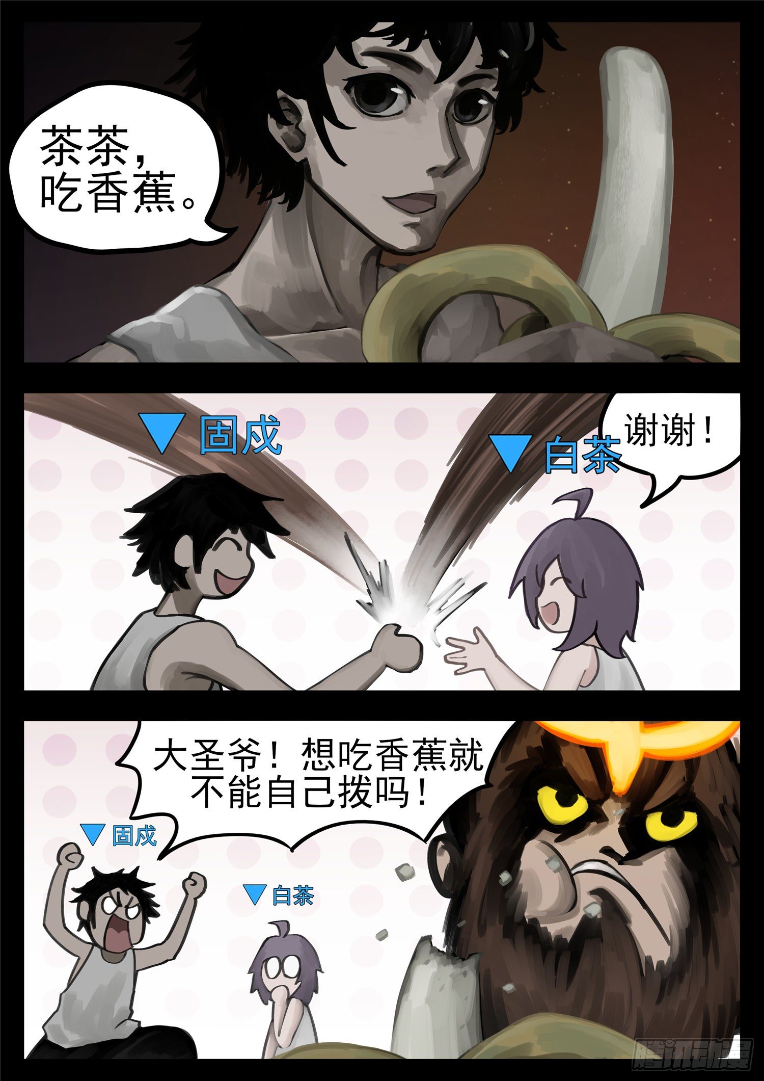 第一百三十章 茶13