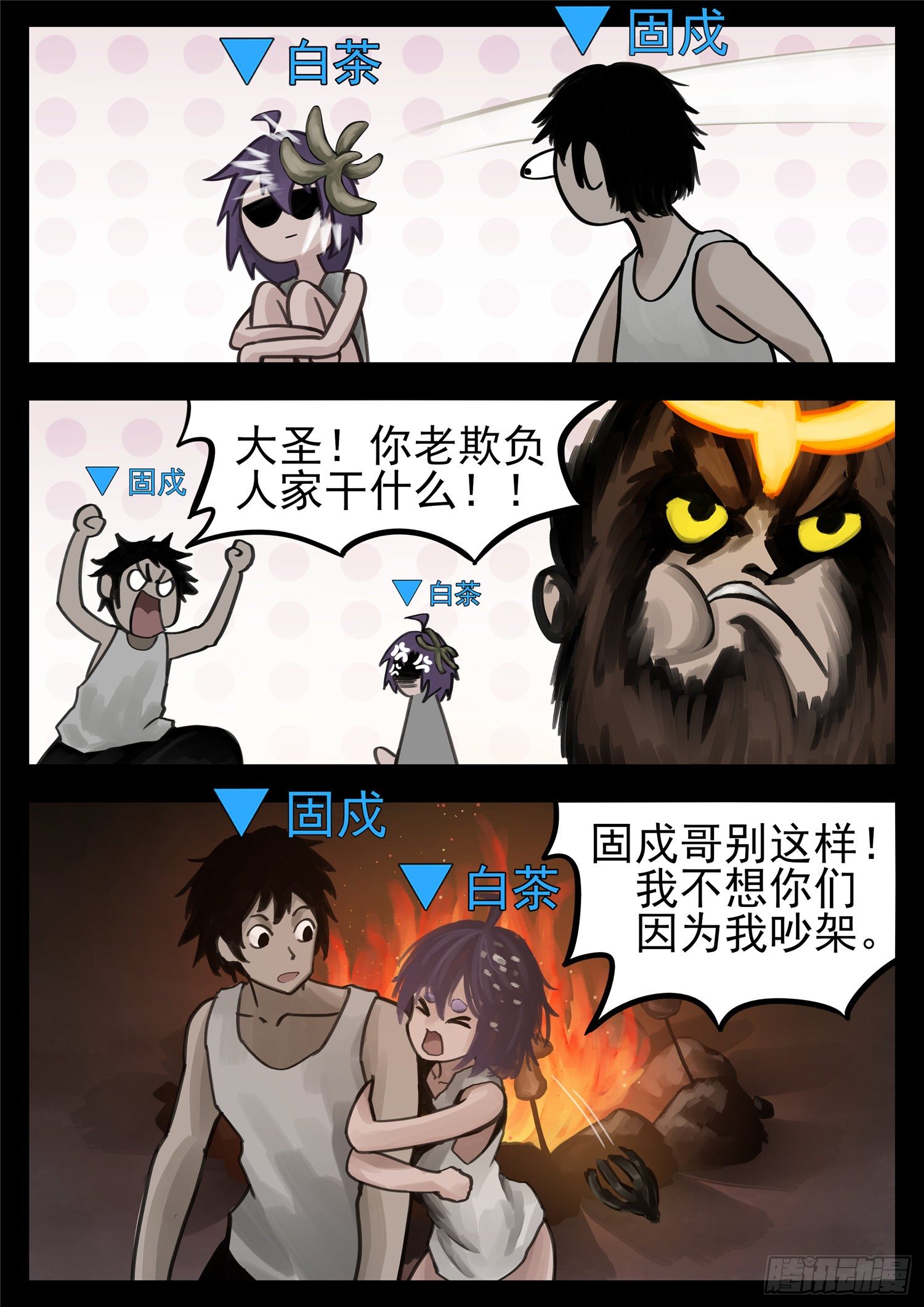 第一百三十章 茶16