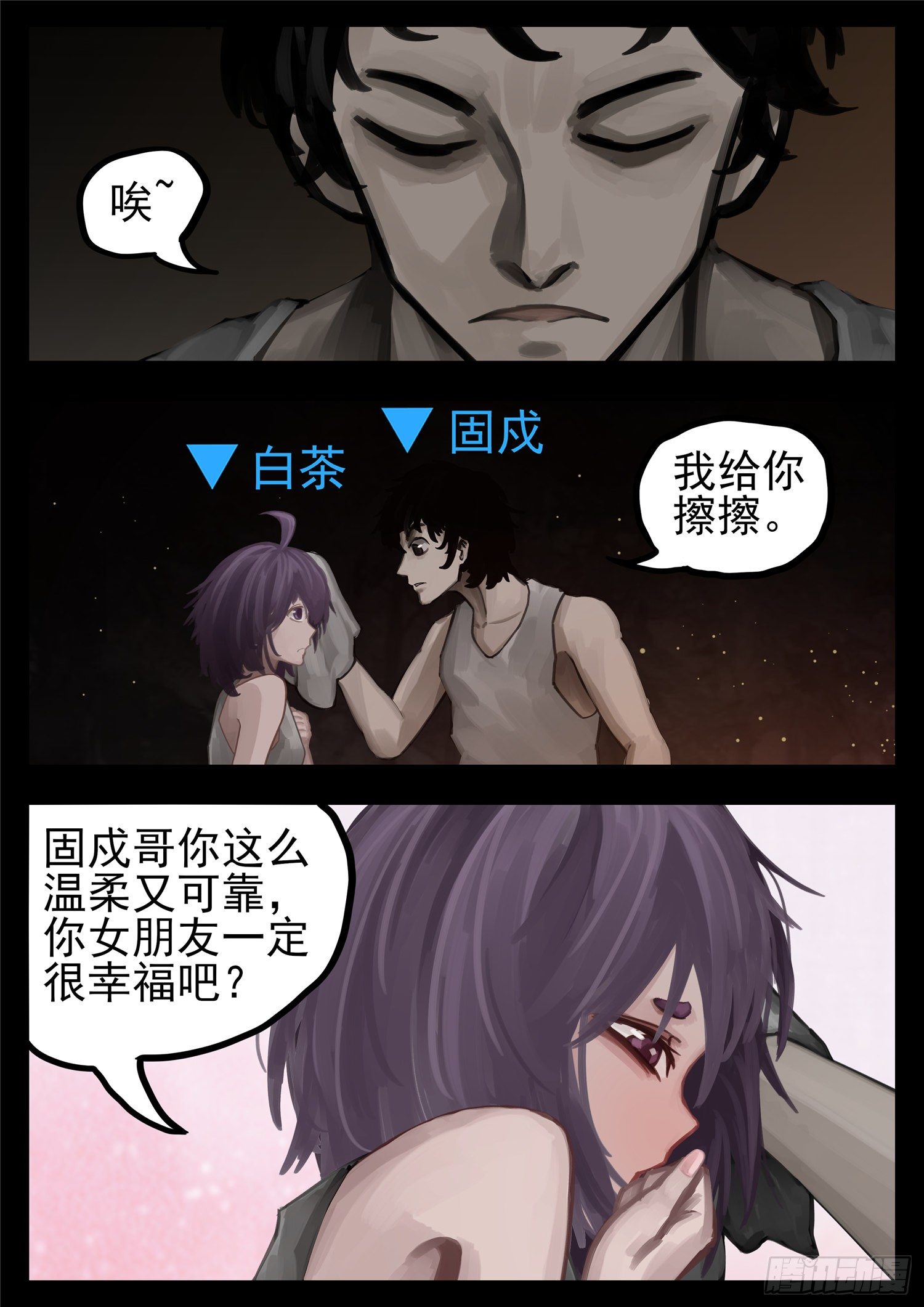 第一百三十章 茶17