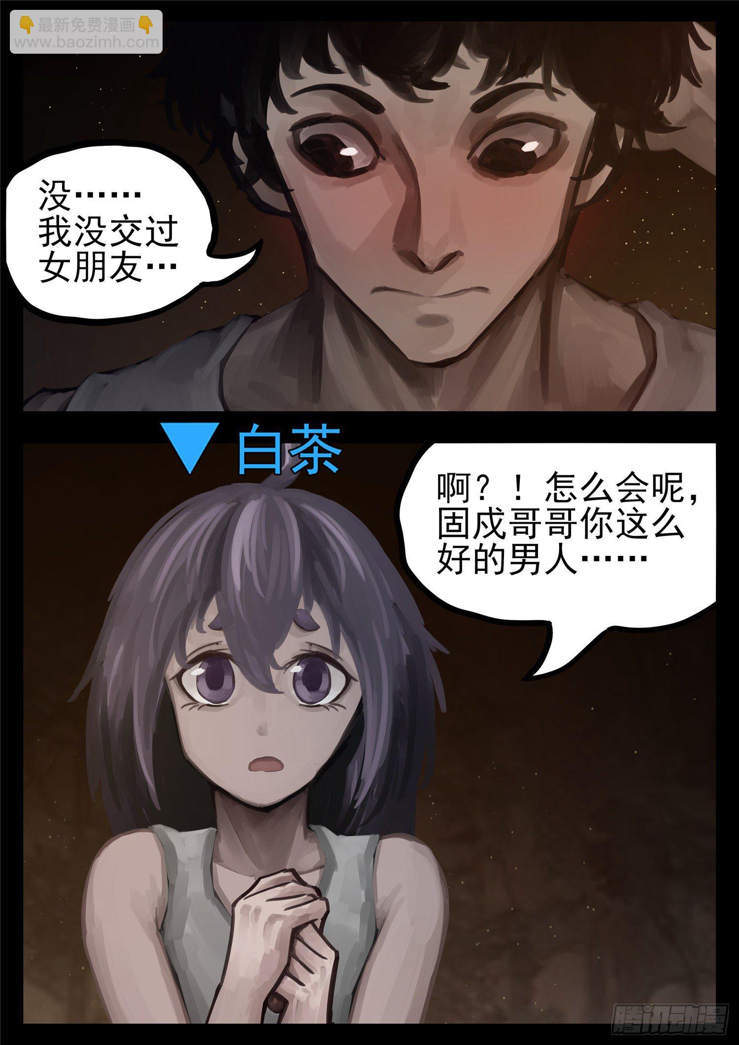 第一百三十章 茶18
