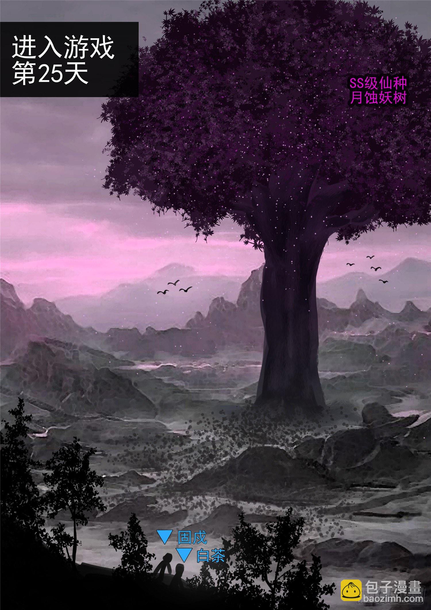 第一百三十章 茶24