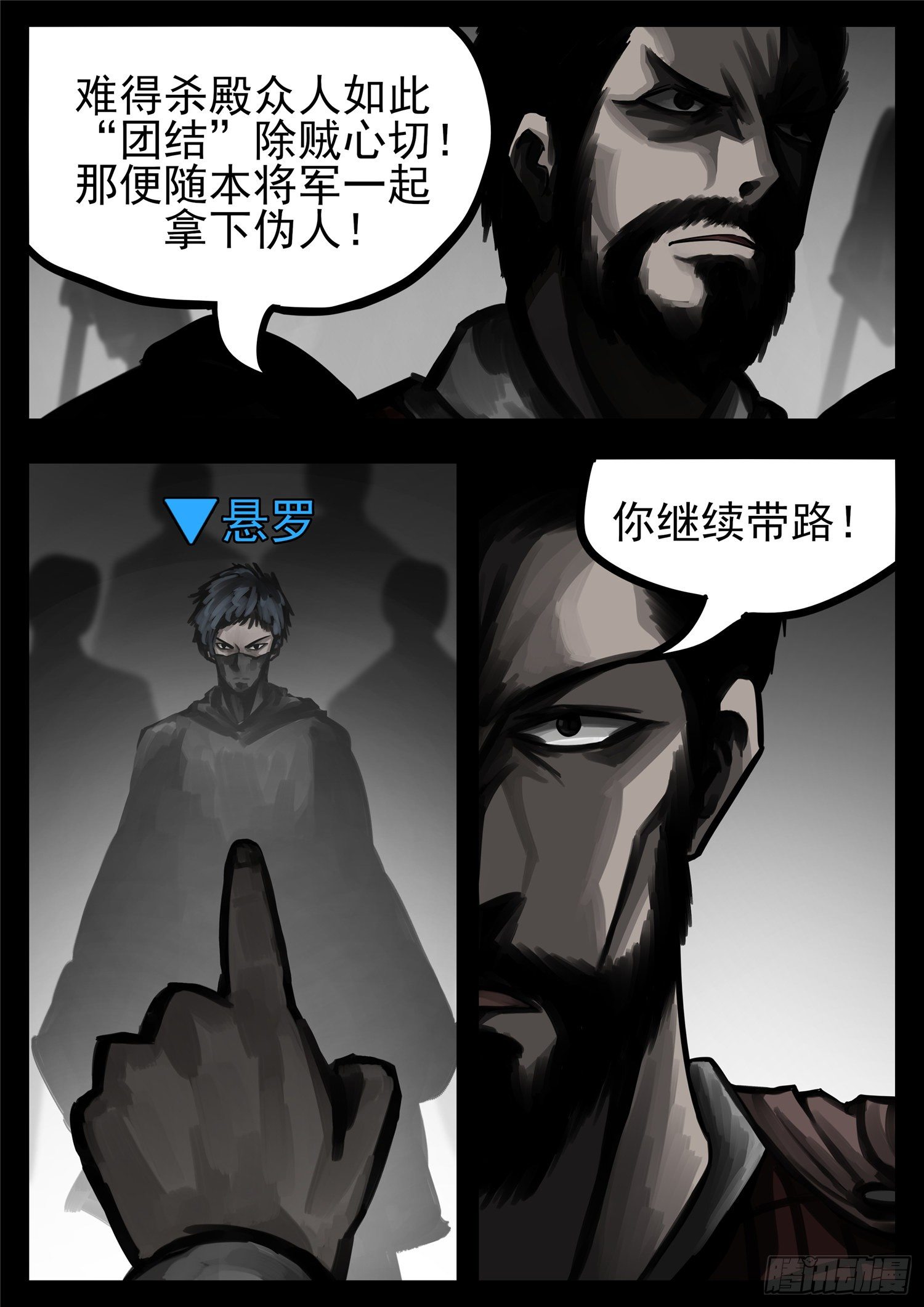 第一百三十八章 大人物小人物14