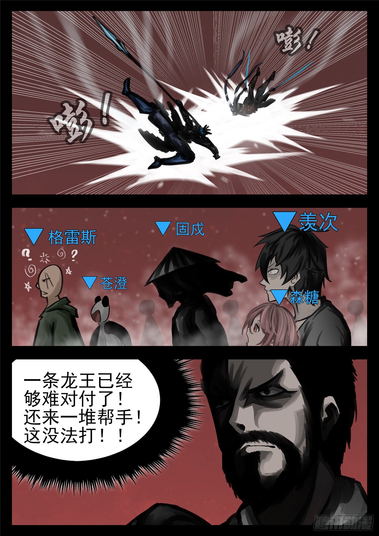 第一百四十七章 你方唱罢我登场12