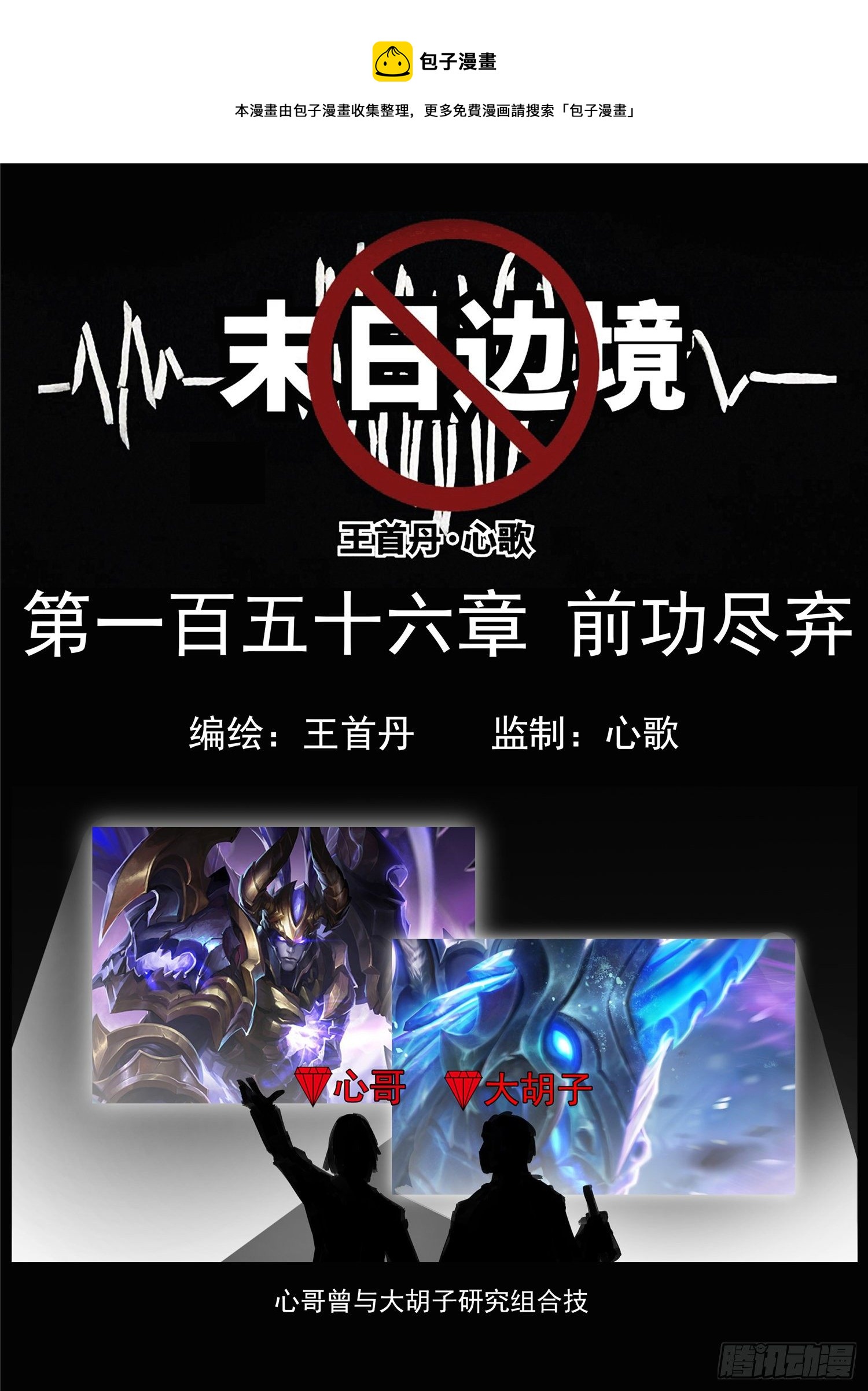 第一百五十六章 前功尽弃0