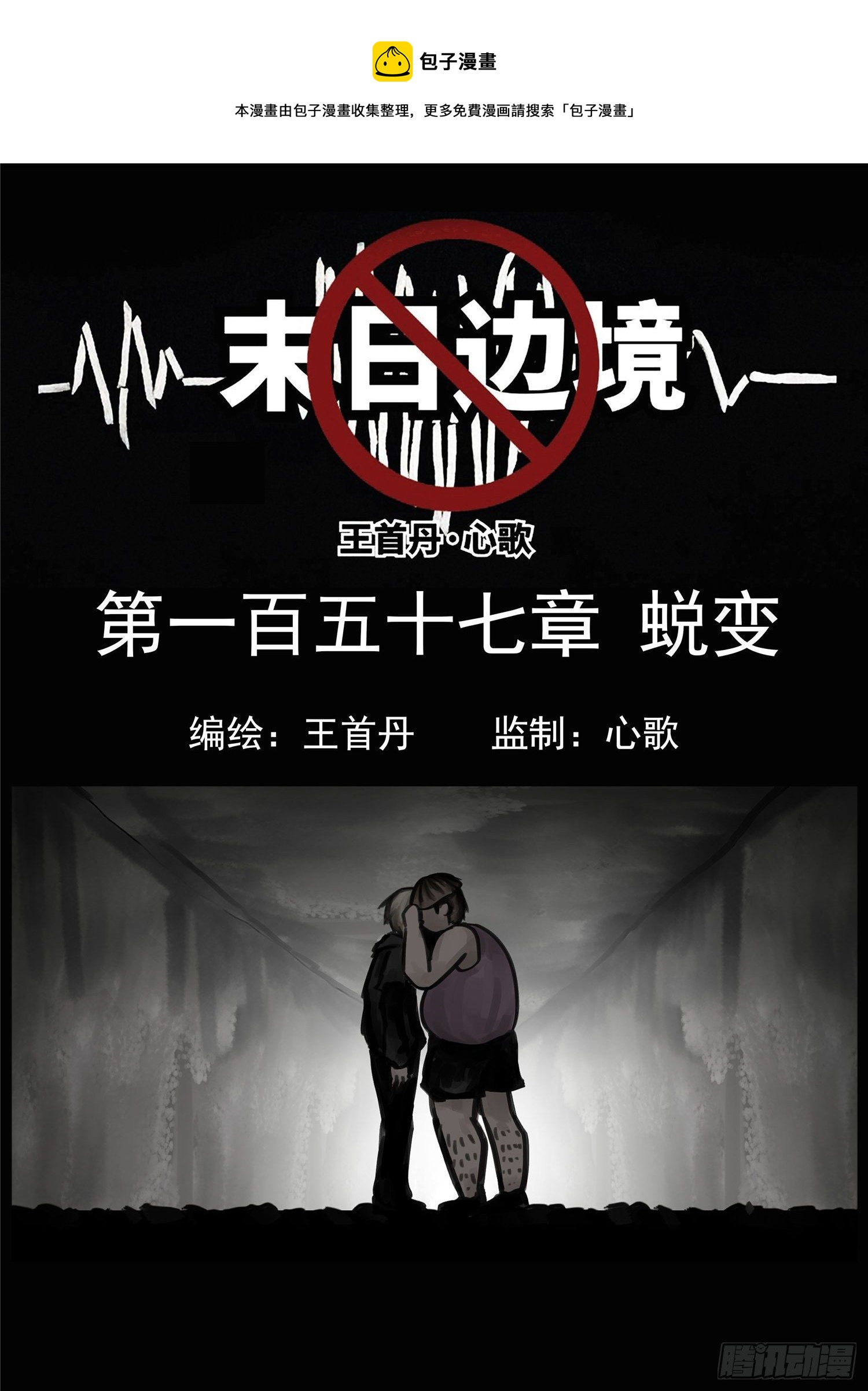 第一百五十七章 蜕变0