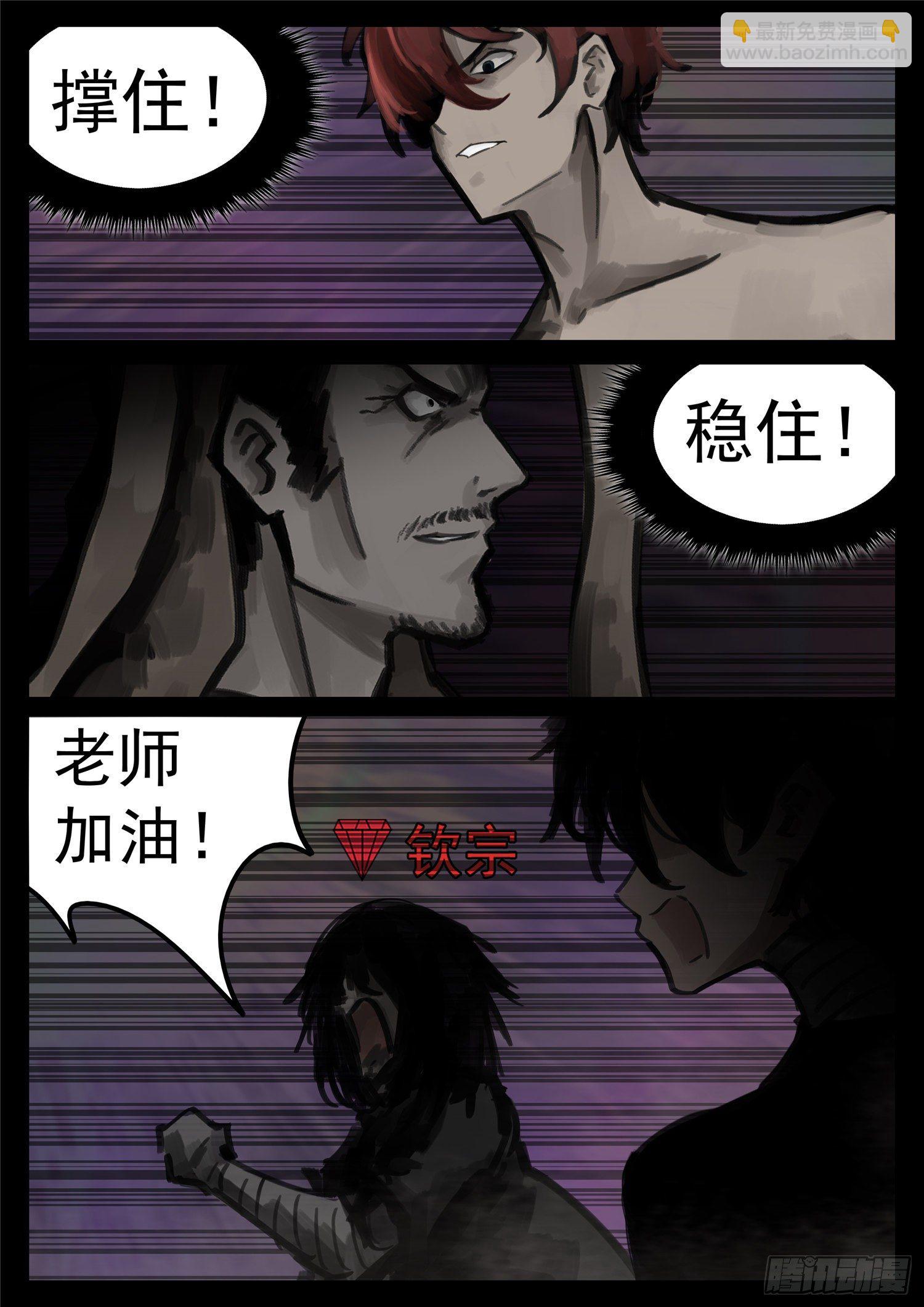 第一百七十四章  小丑14