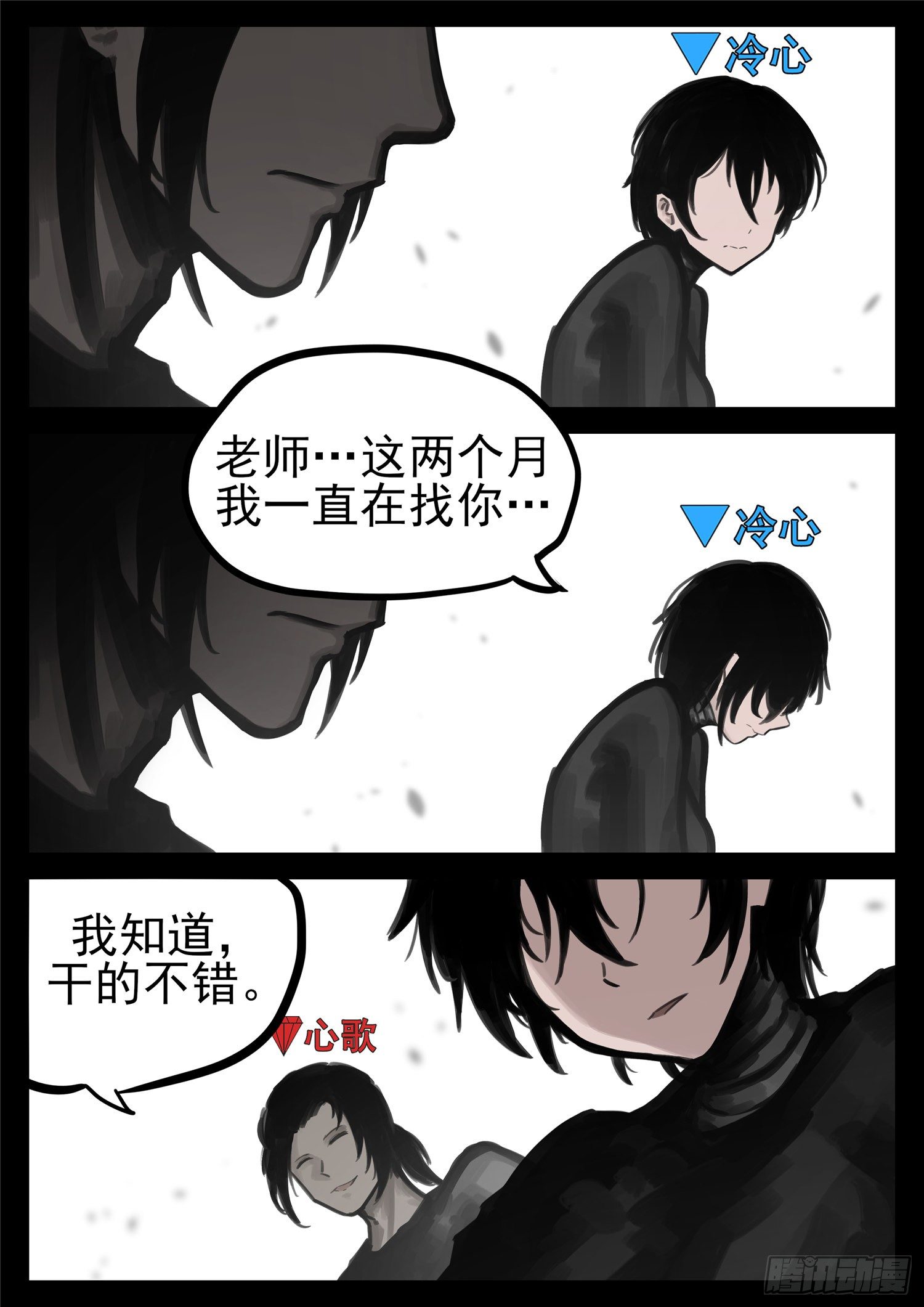 第一百七十八章 围剿14