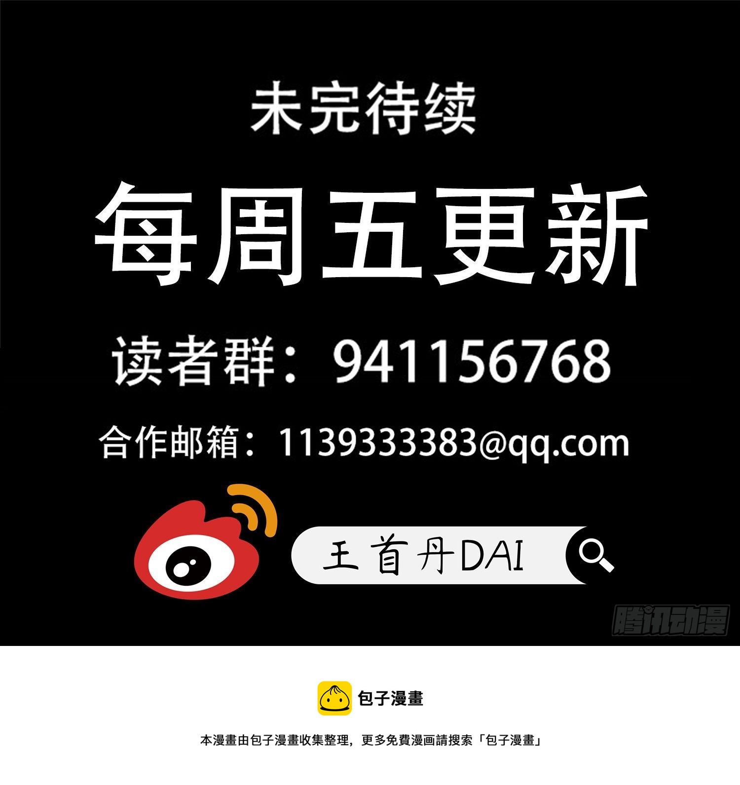 第一百七十八章 围剿46