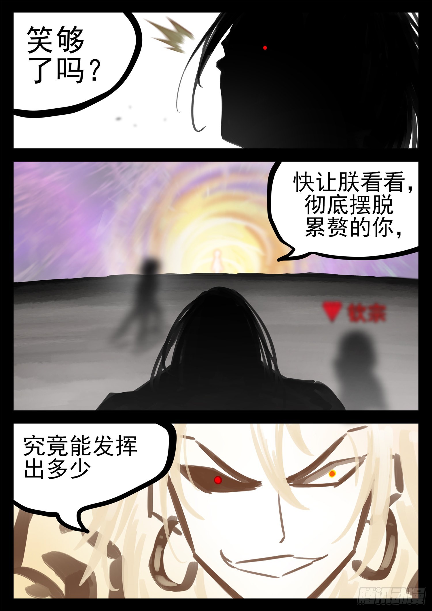 第一百九十一章 心歌之死1