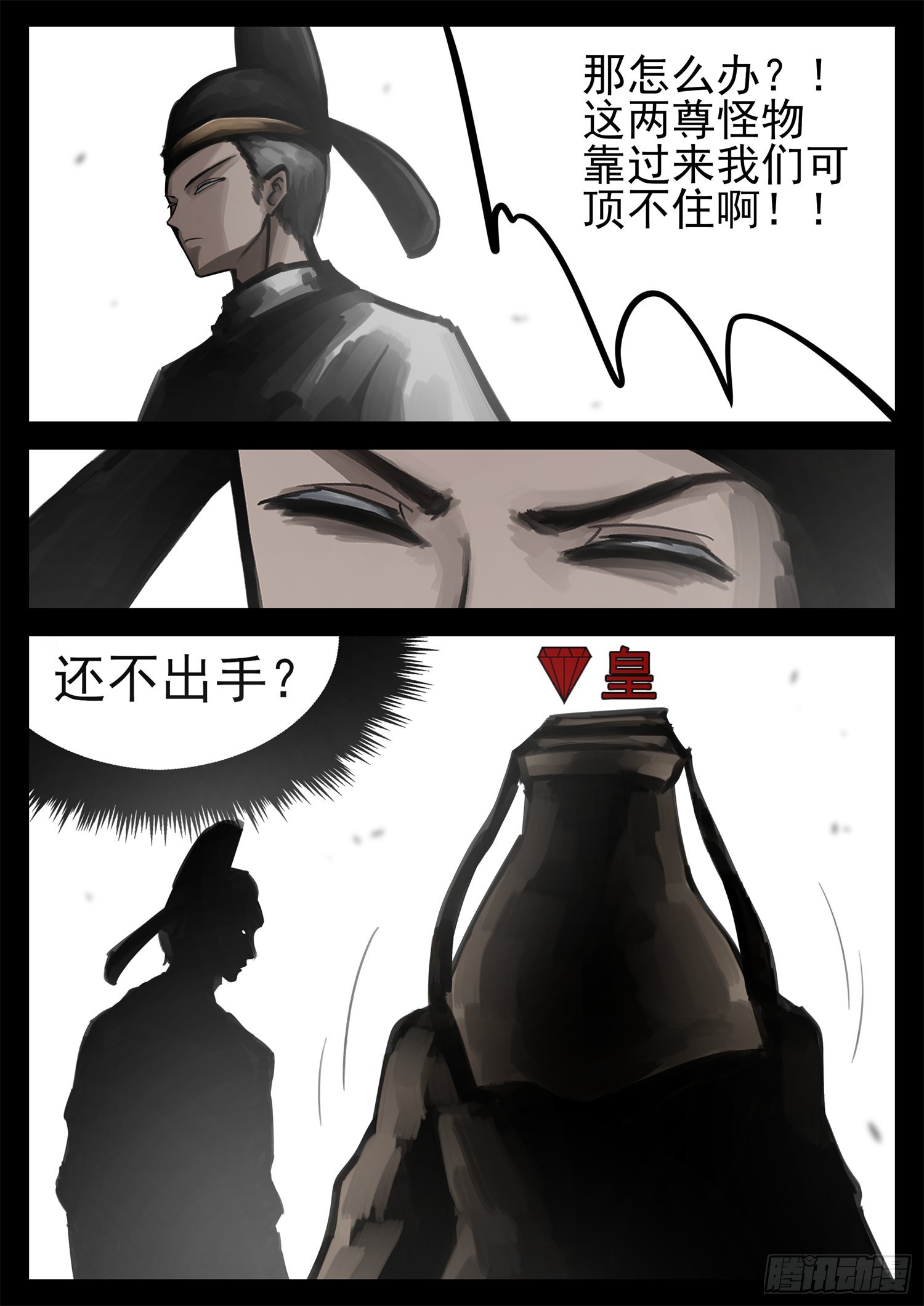 第一百九十一章 心歌之死29