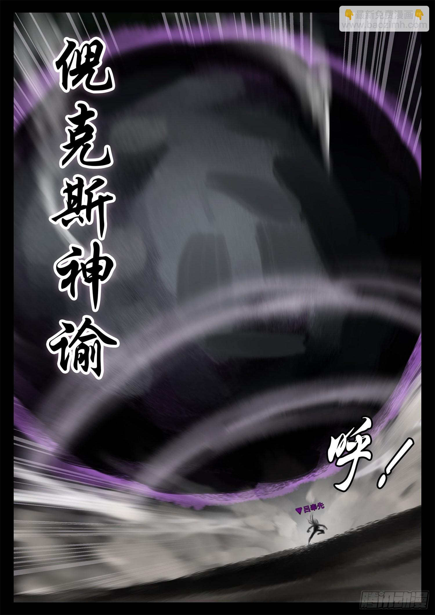 第一百九十一章 心歌之死32