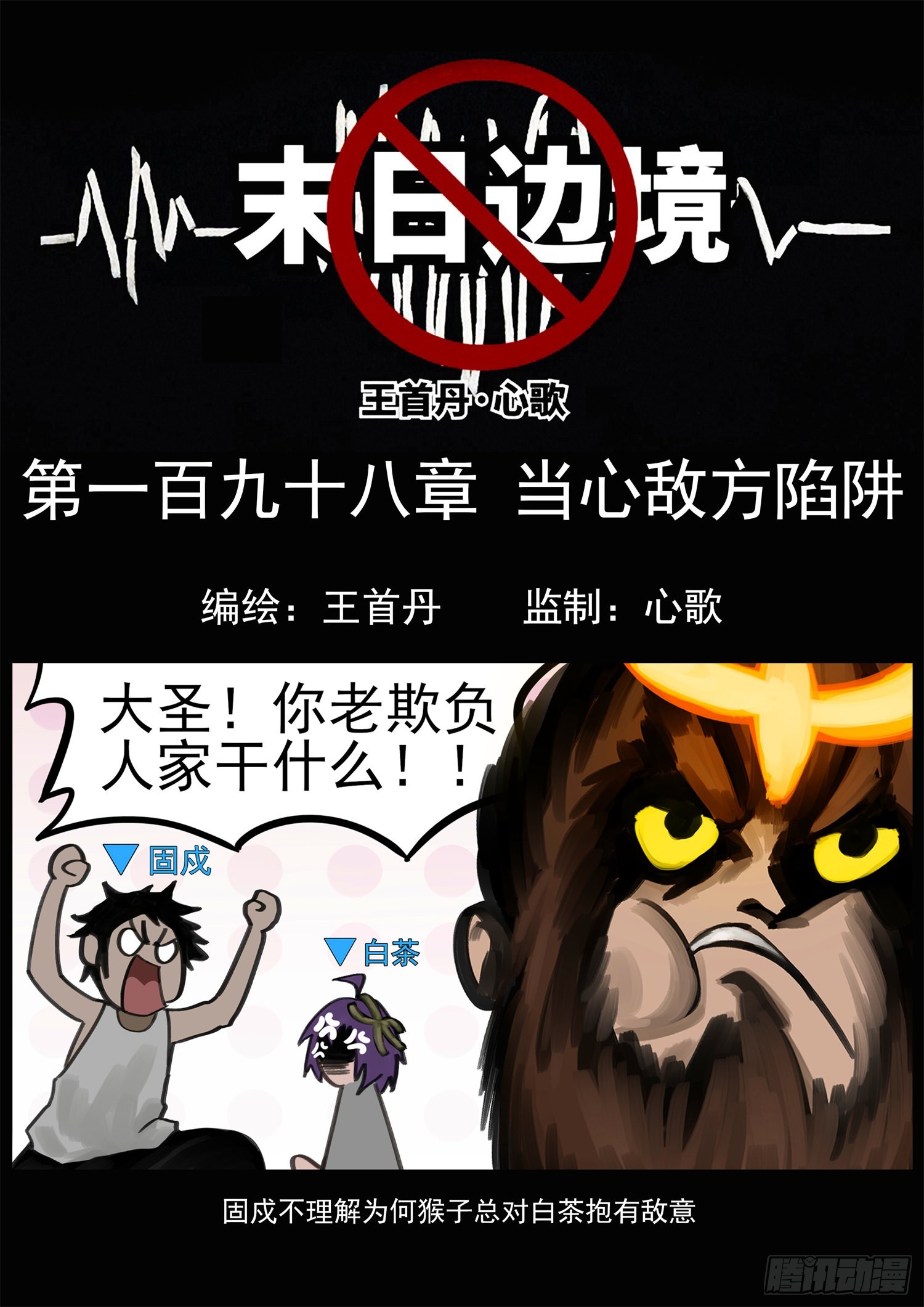 第一百九十八章 当心敌方陷阱0