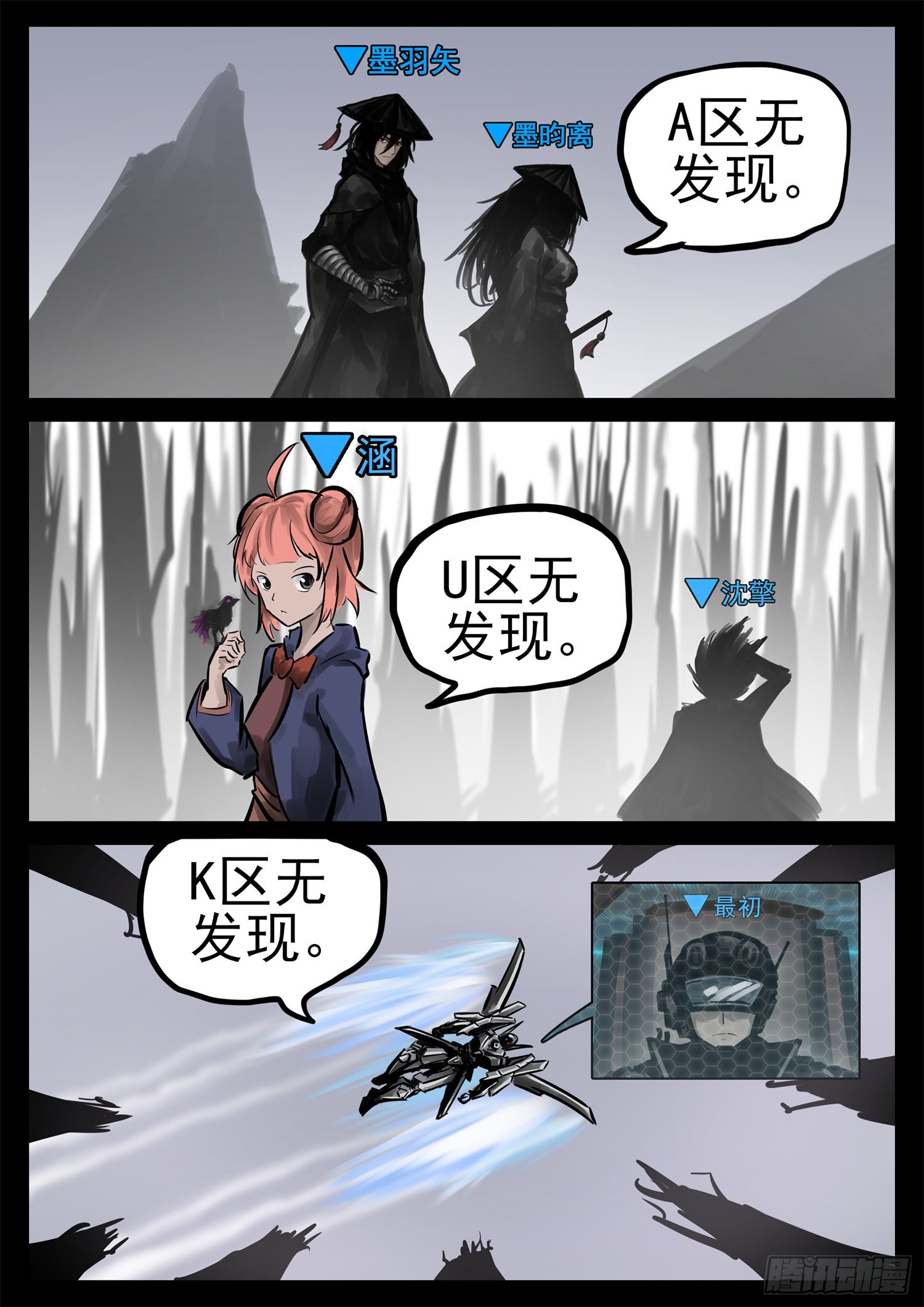 第一百九十八章 当心敌方陷阱2