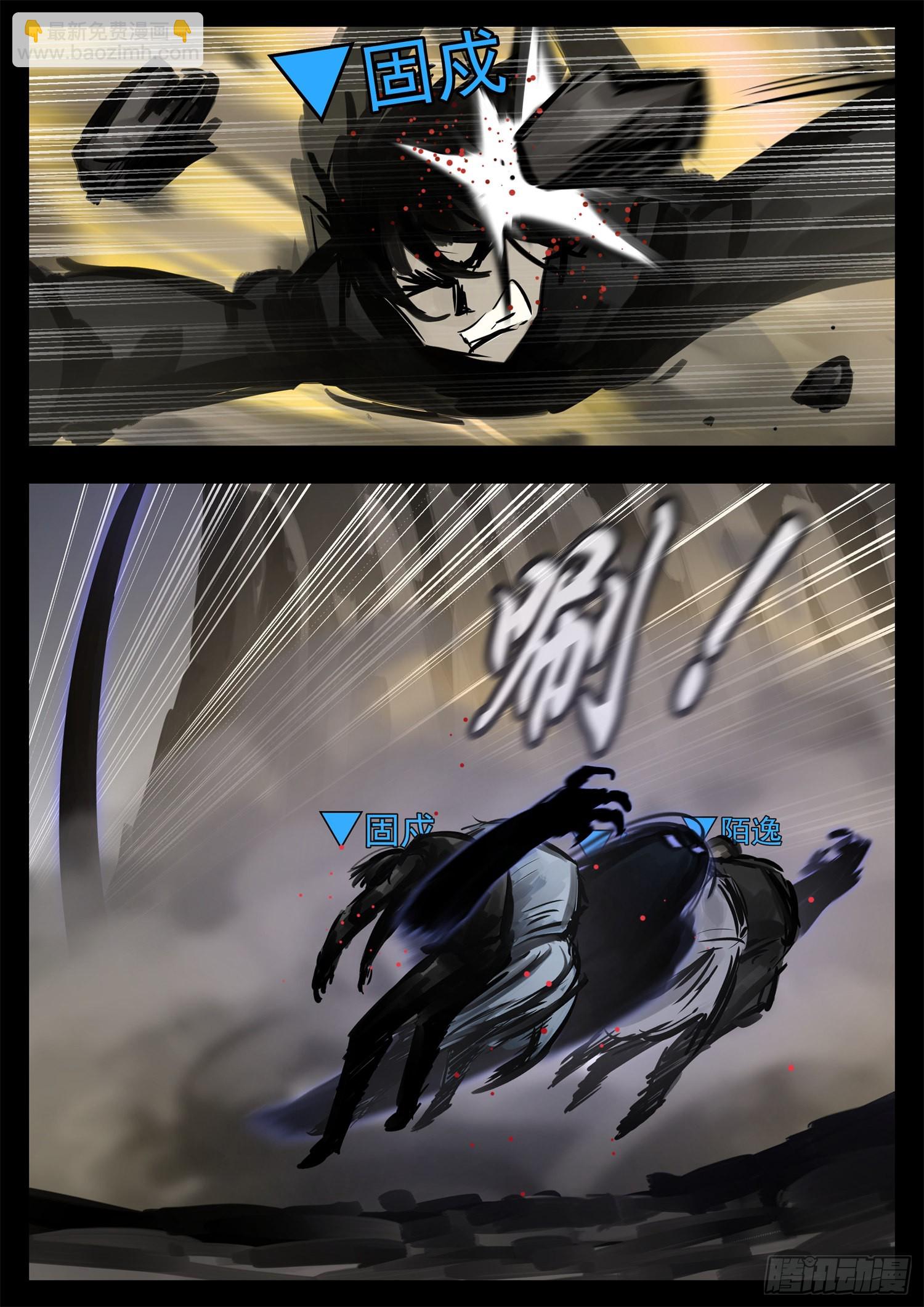 第一百九十八章 当心敌方陷阱20