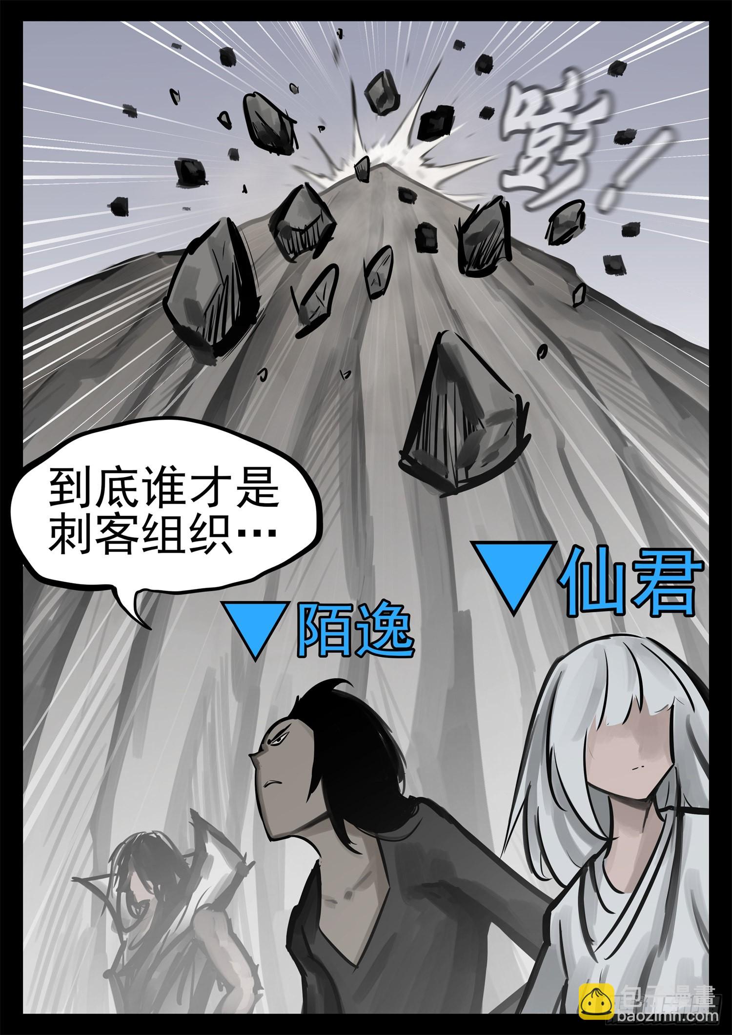 第一百九十八章 当心敌方陷阱4