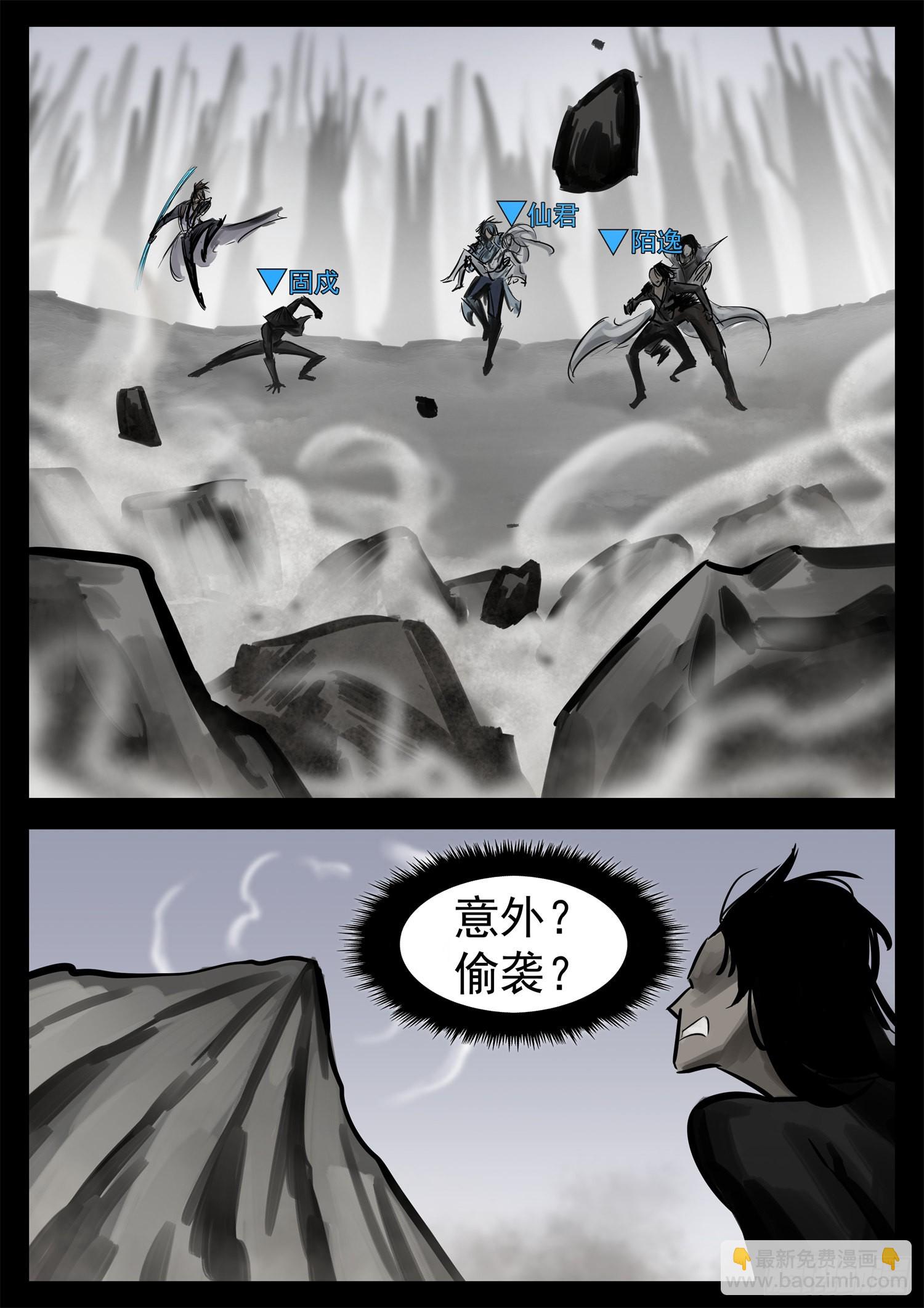 第一百九十八章 当心敌方陷阱6