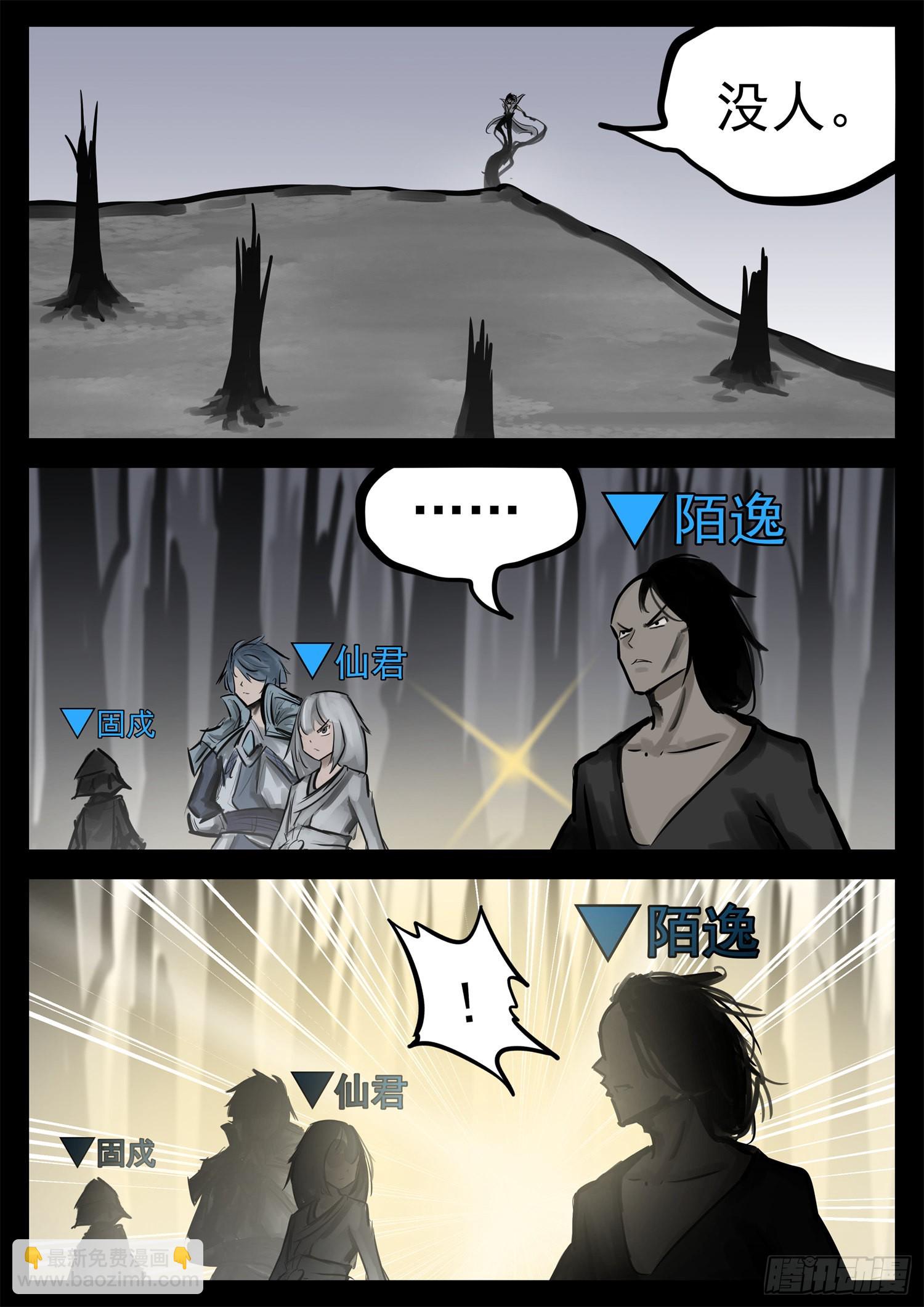 第一百九十八章 当心敌方陷阱8