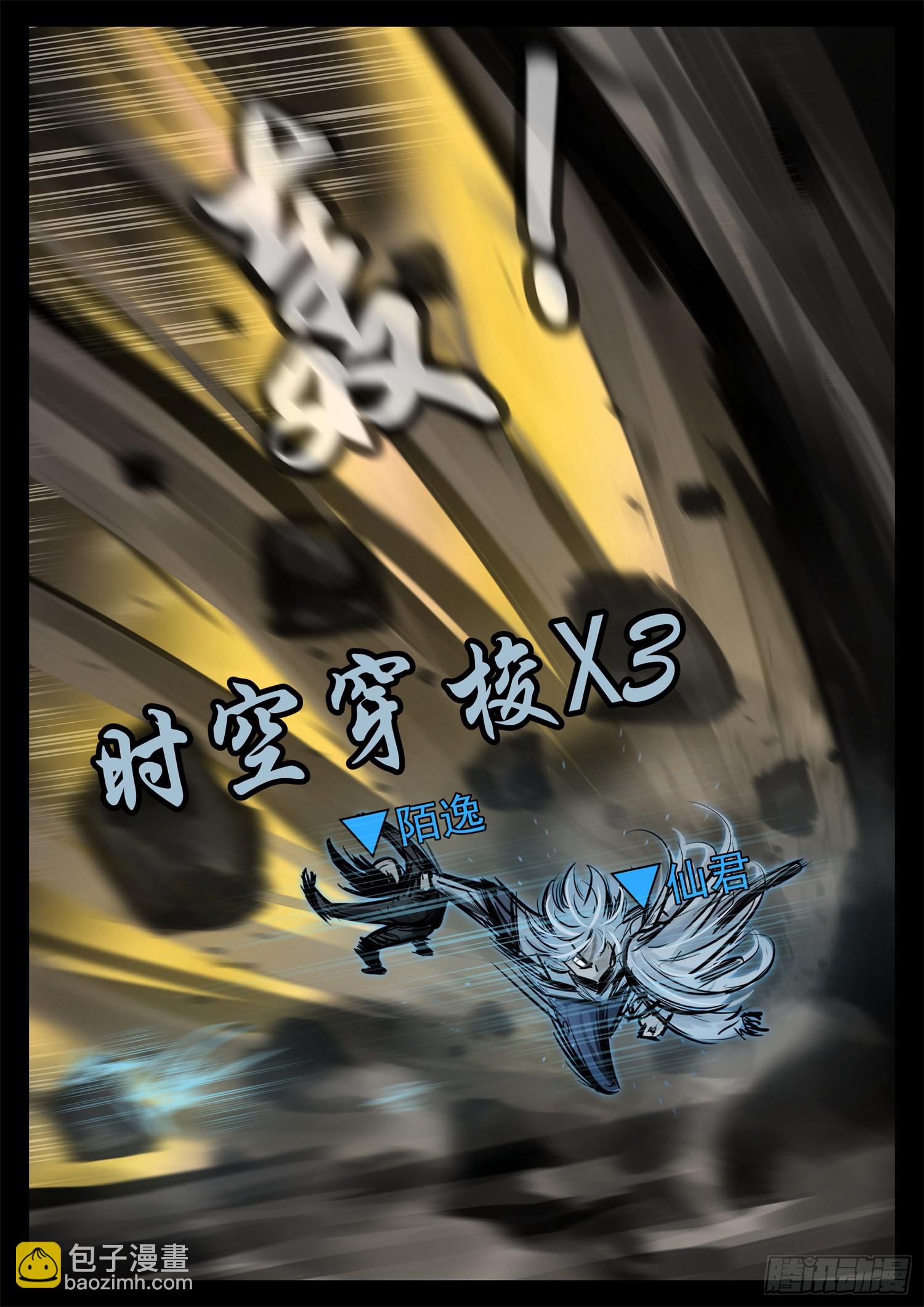 第一百九十八章 当心敌方陷阱9