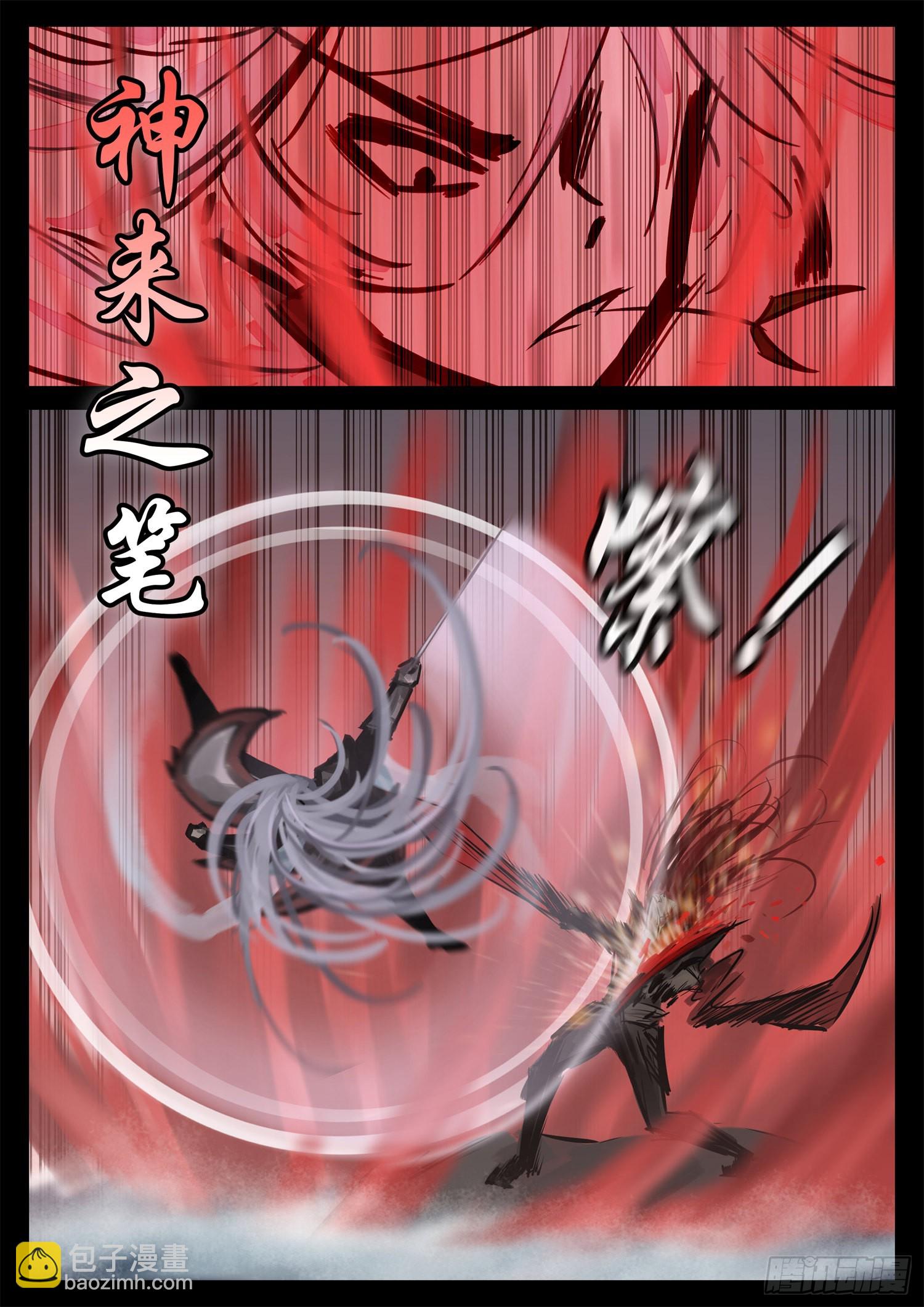 第二百章 三个半领主开战23