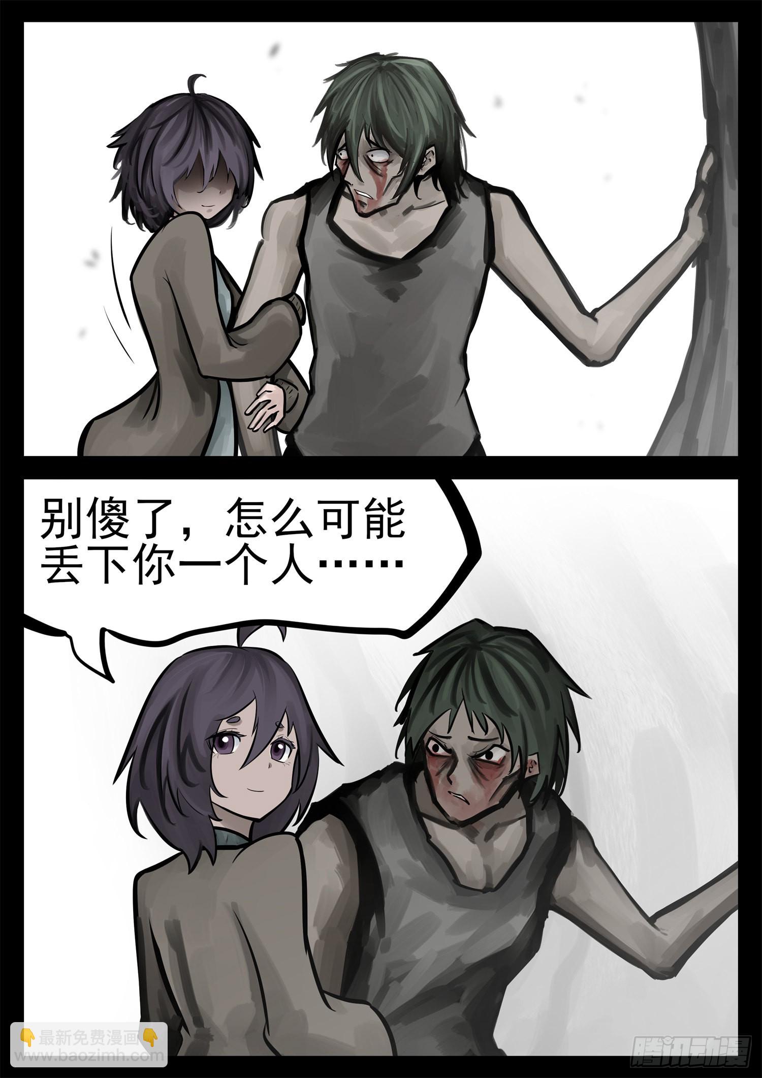 第二百零三章 都是月亮惹的祸10