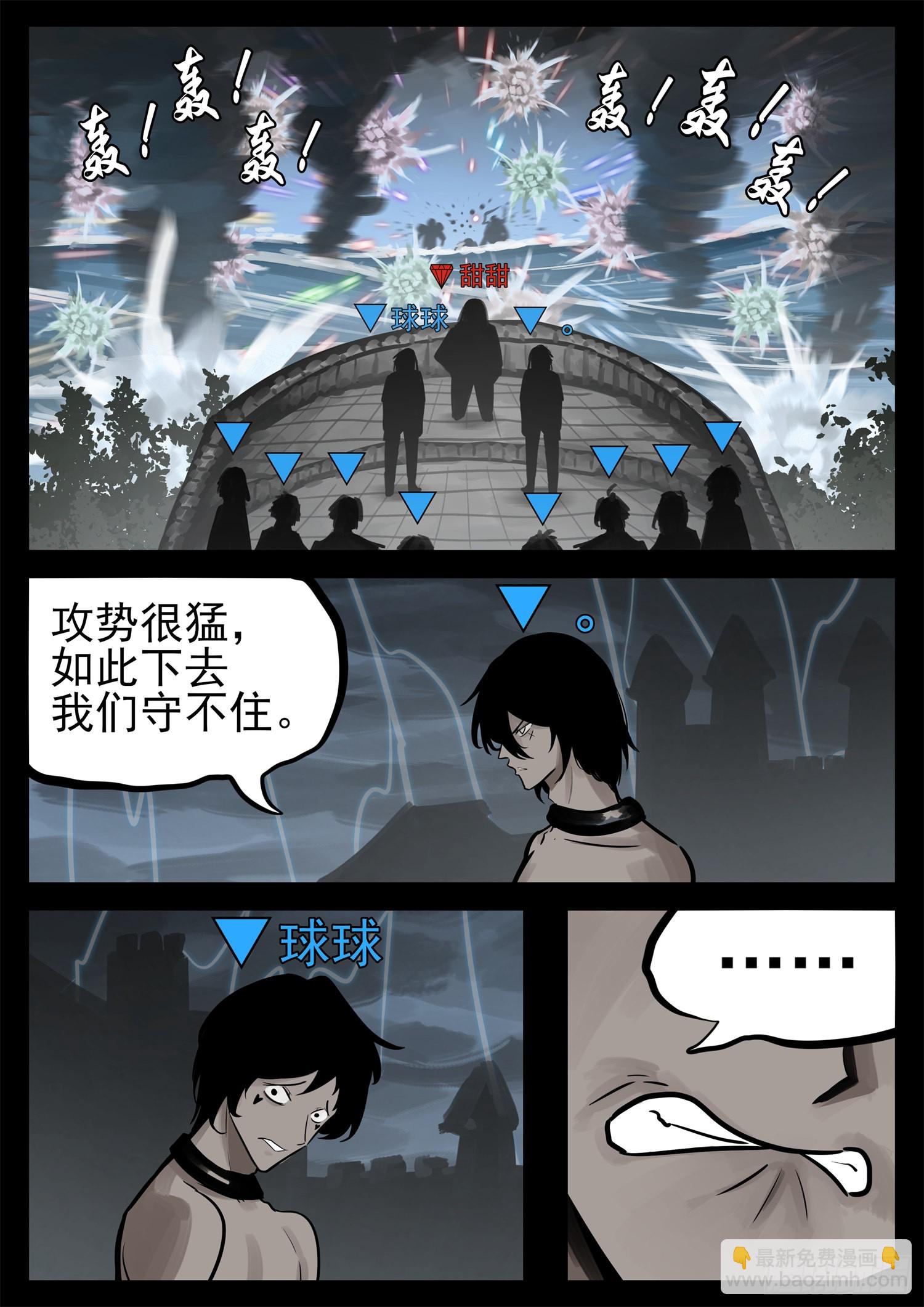 第二百零九章 四个领主开战3